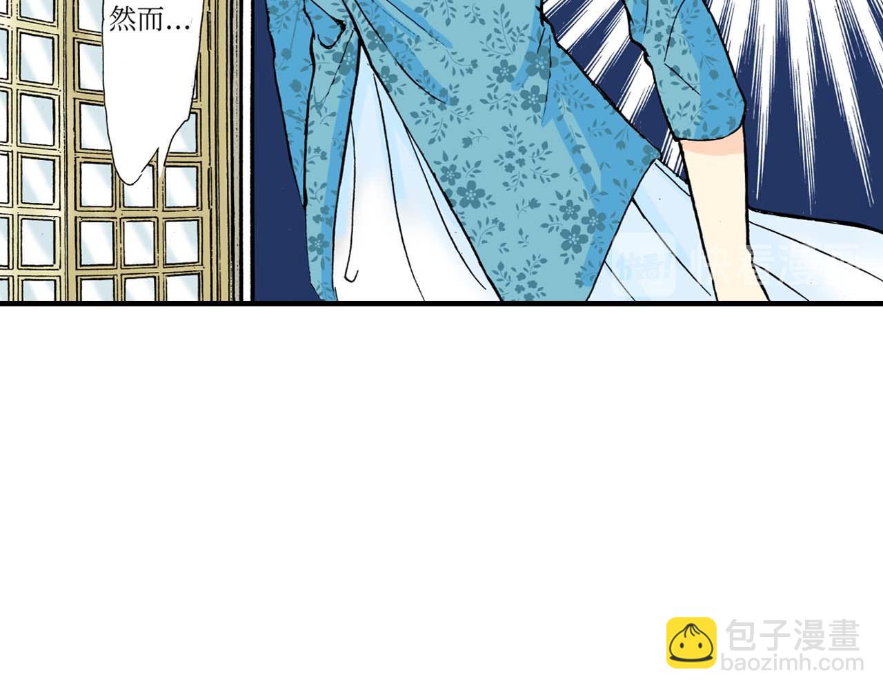 《被赎回的爱》第16话 第11页