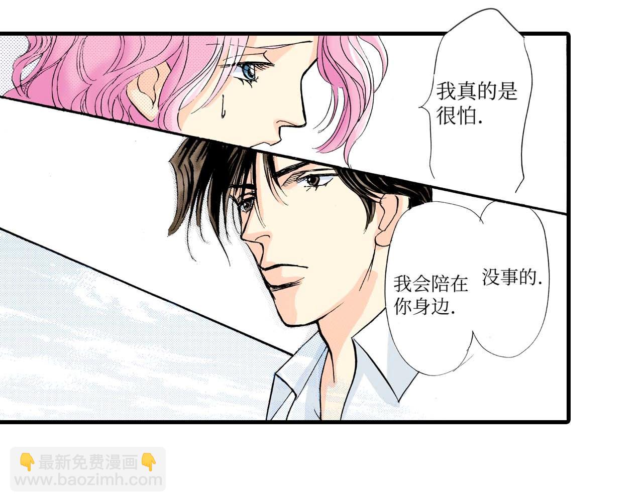 《被赎回的爱》第16话 第12页