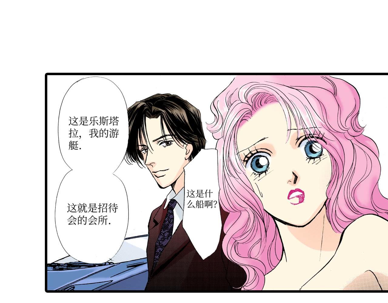 《被赎回的爱》第16话 第15页