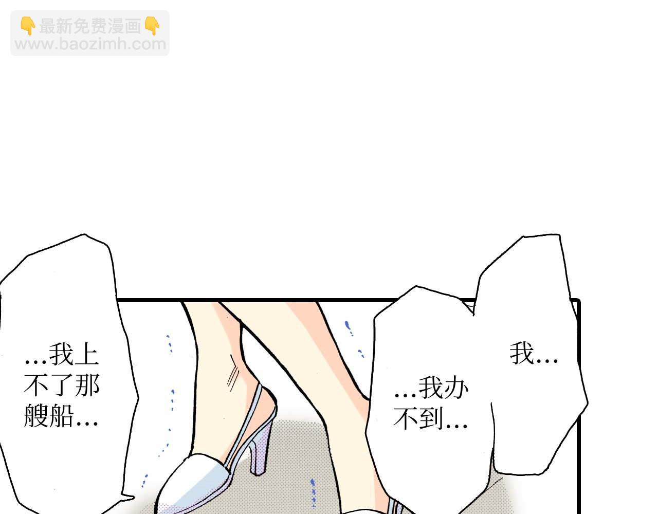 《被赎回的爱》第16话 第16页