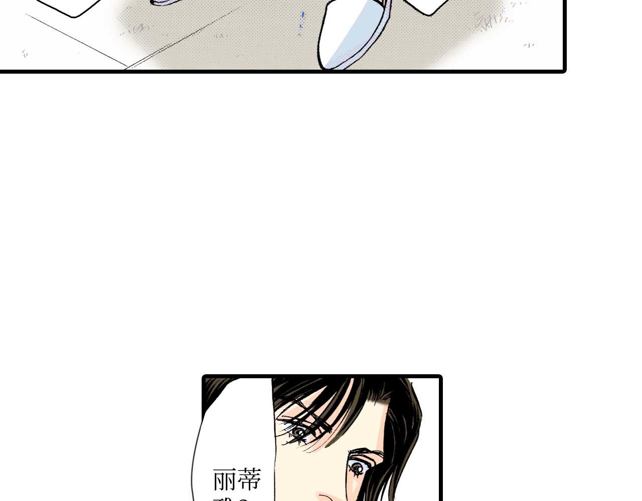《被赎回的爱》第16话 第17页