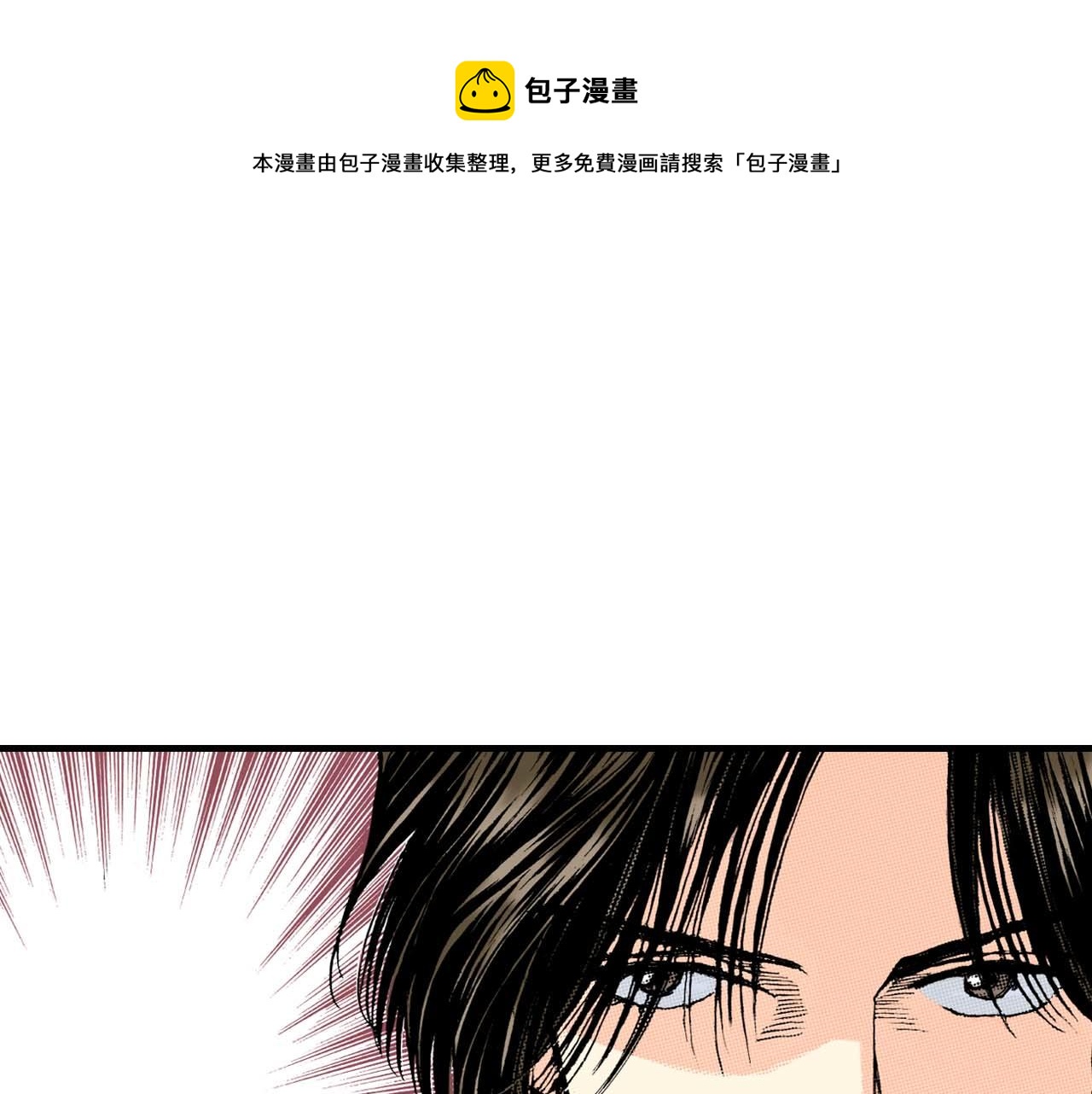 《被赎回的爱》第16话 第1页