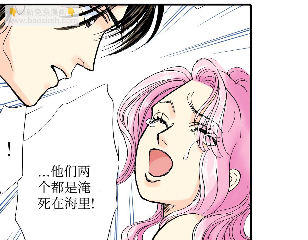 《被赎回的爱》第16话 第20页