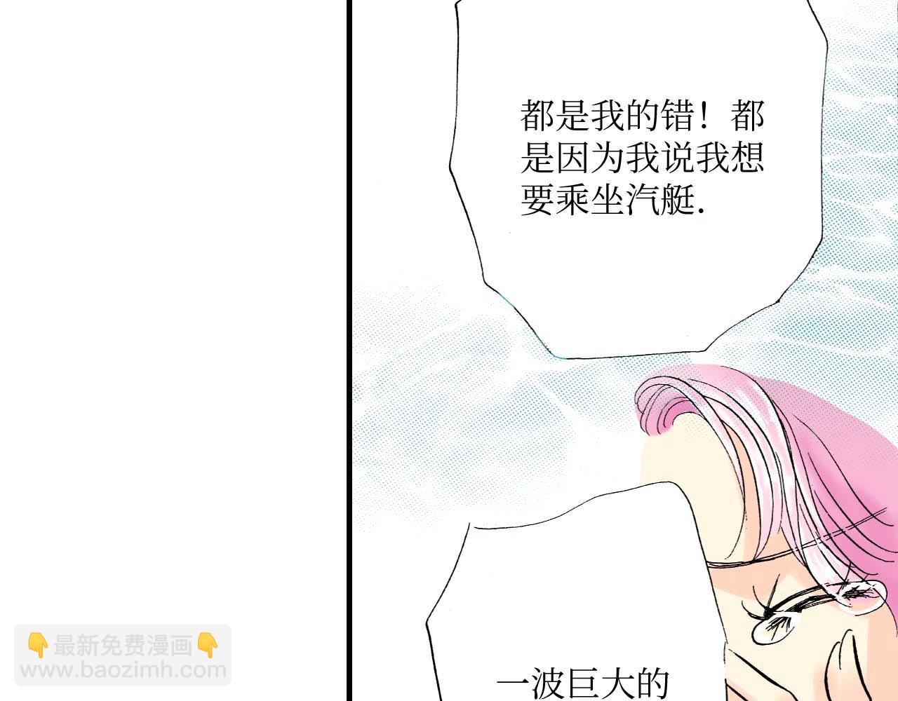 《被赎回的爱》第16话 第22页