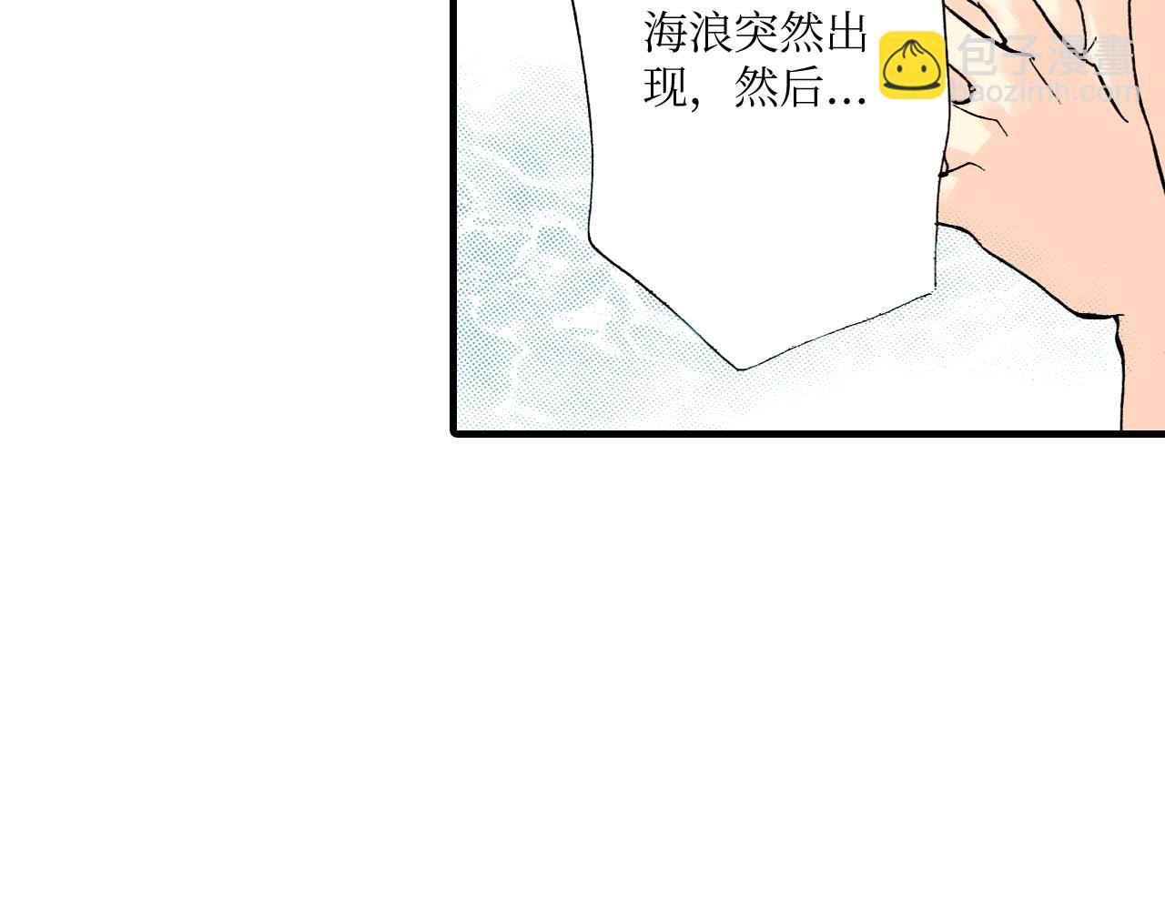 《被赎回的爱》第16话 第23页
