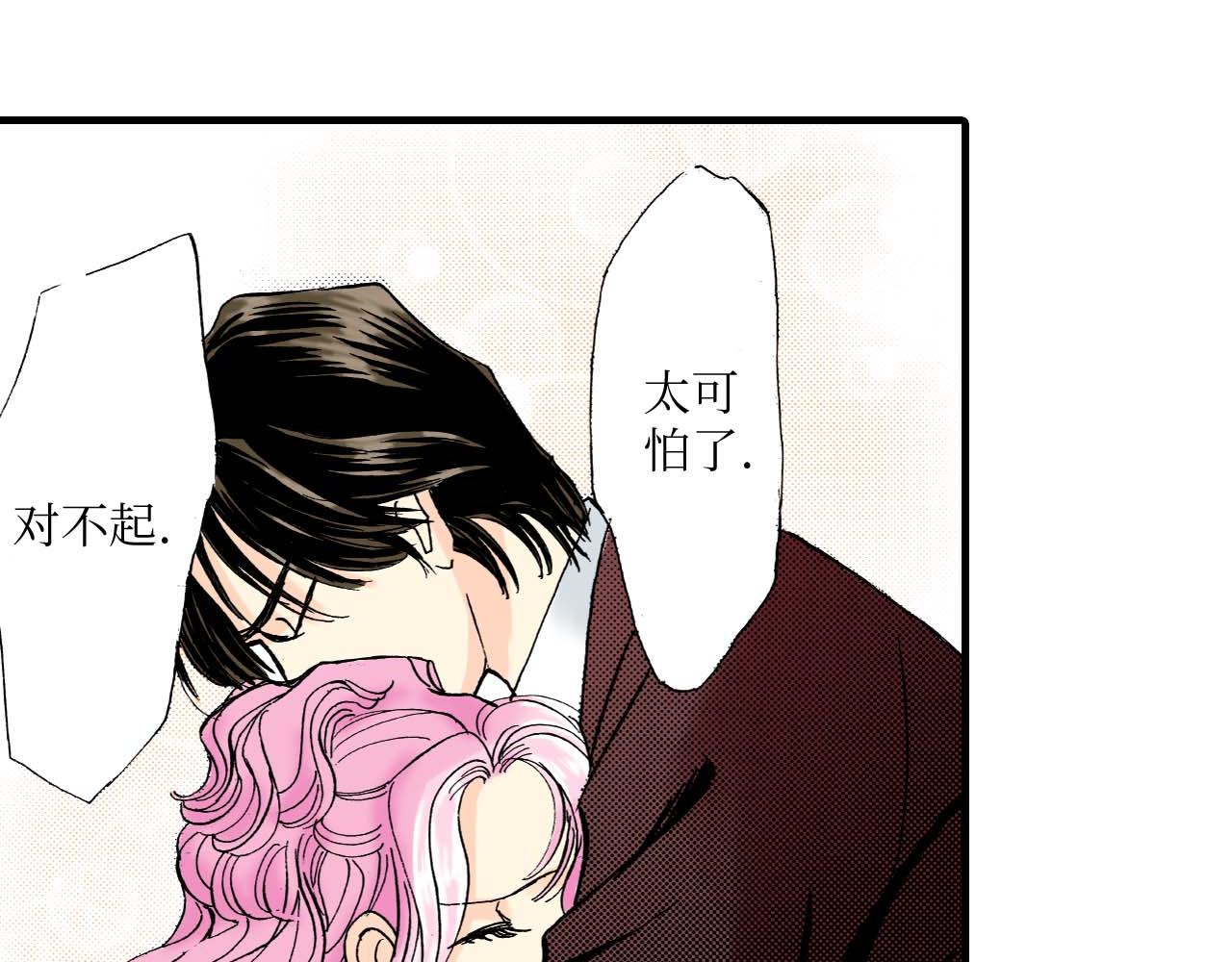 《被赎回的爱》第16话 第24页