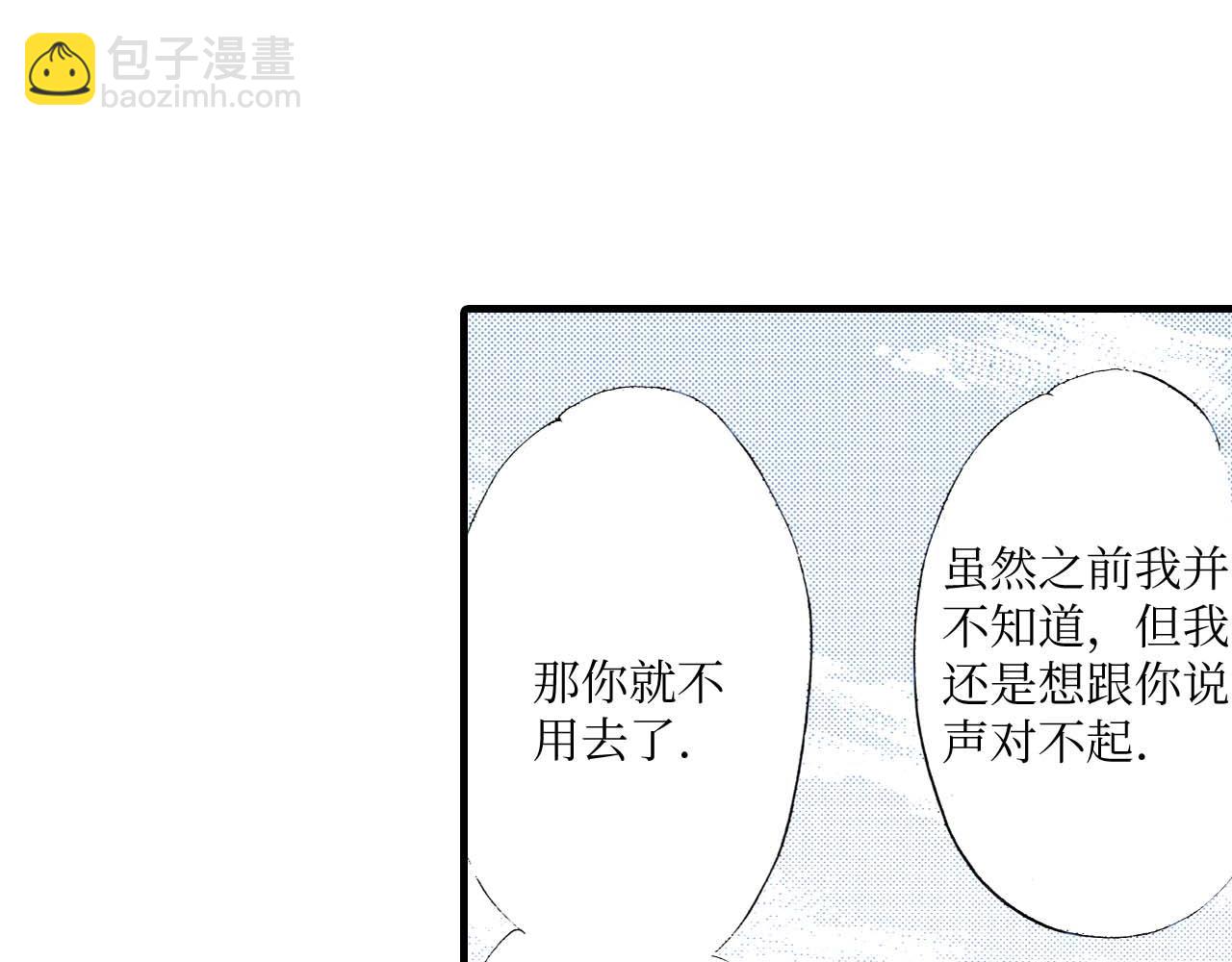 《被赎回的爱》第16话 第26页