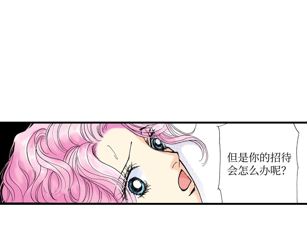 《被赎回的爱》第16话 第28页