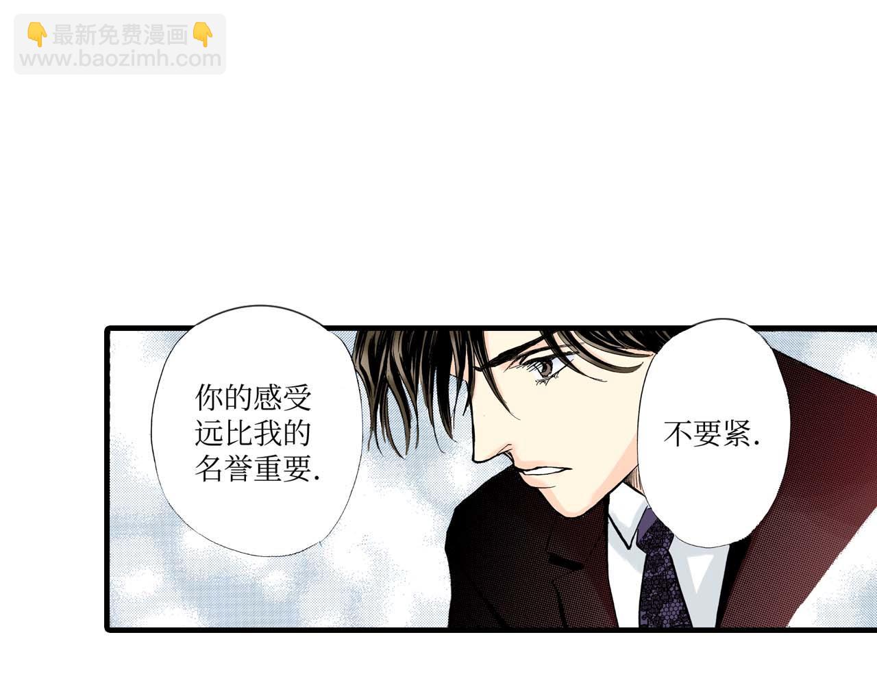 《被赎回的爱》第16话 第29页