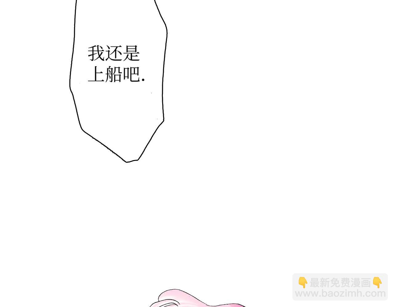 《被赎回的爱》第16话 第33页