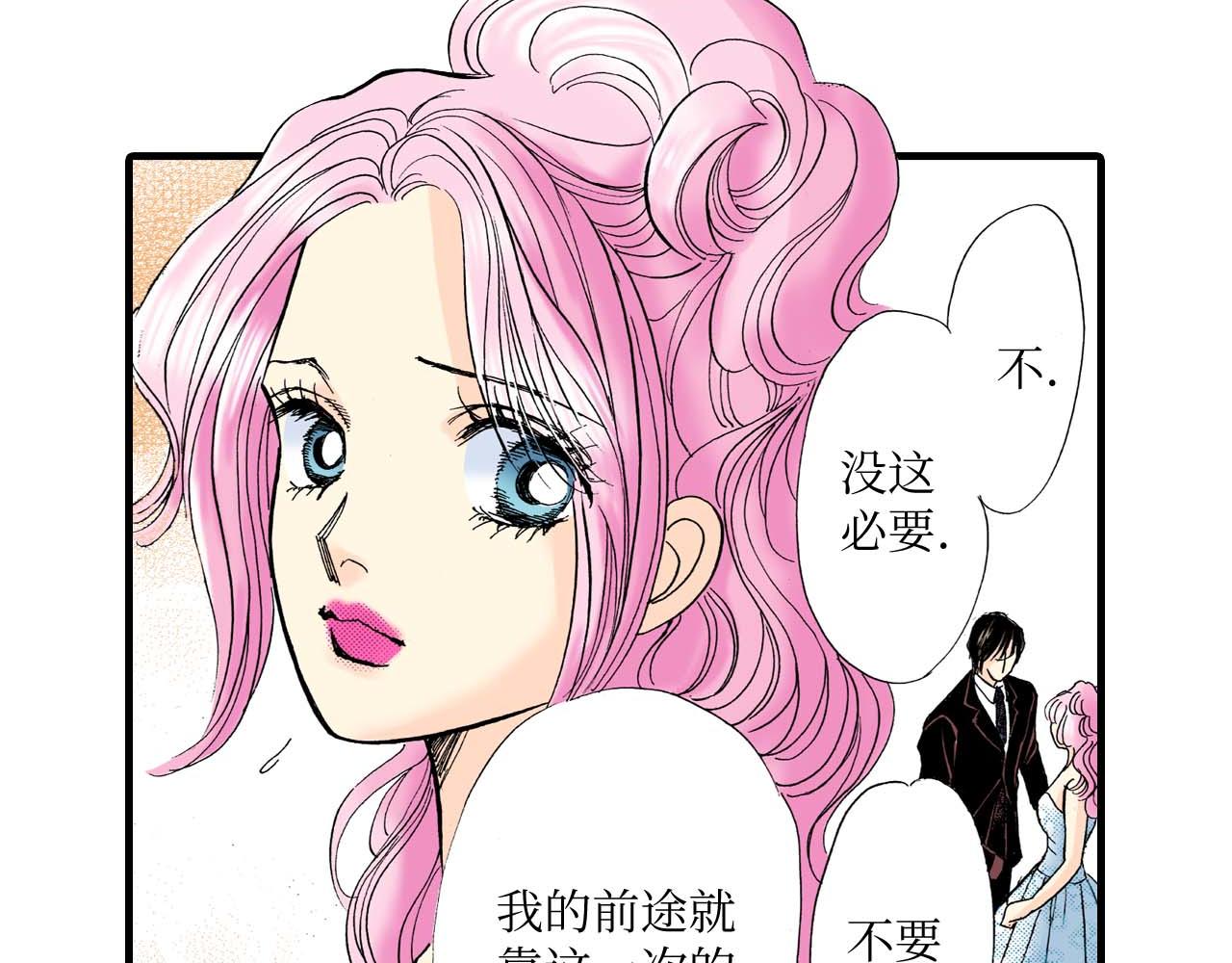 《被赎回的爱》第16话 第34页