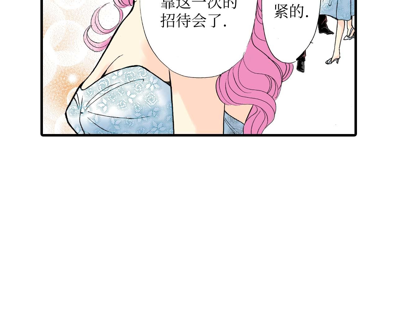《被赎回的爱》第16话 第35页