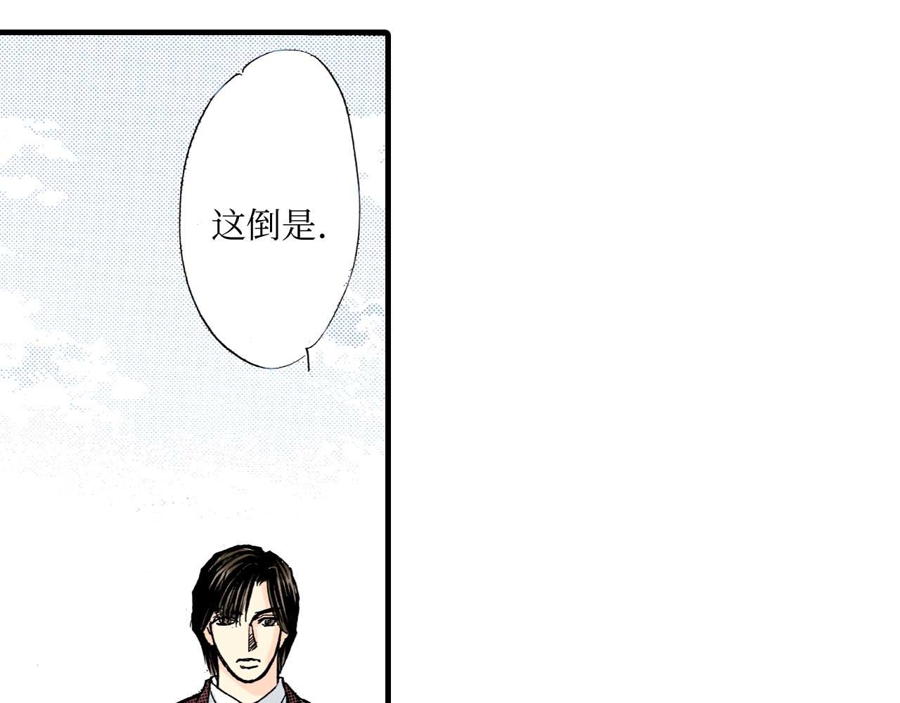 《被赎回的爱》第16话 第36页
