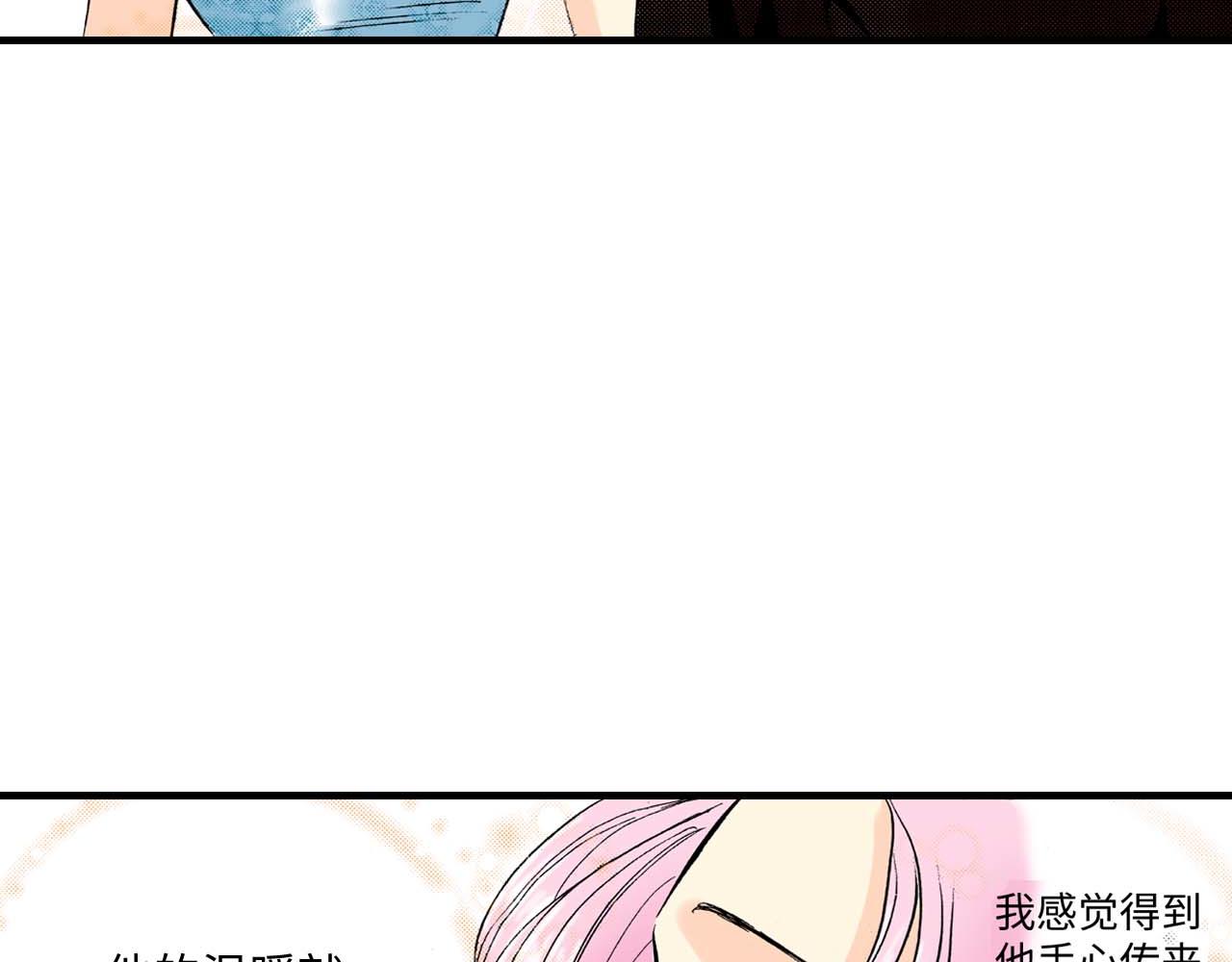 《被赎回的爱》第16话 第40页