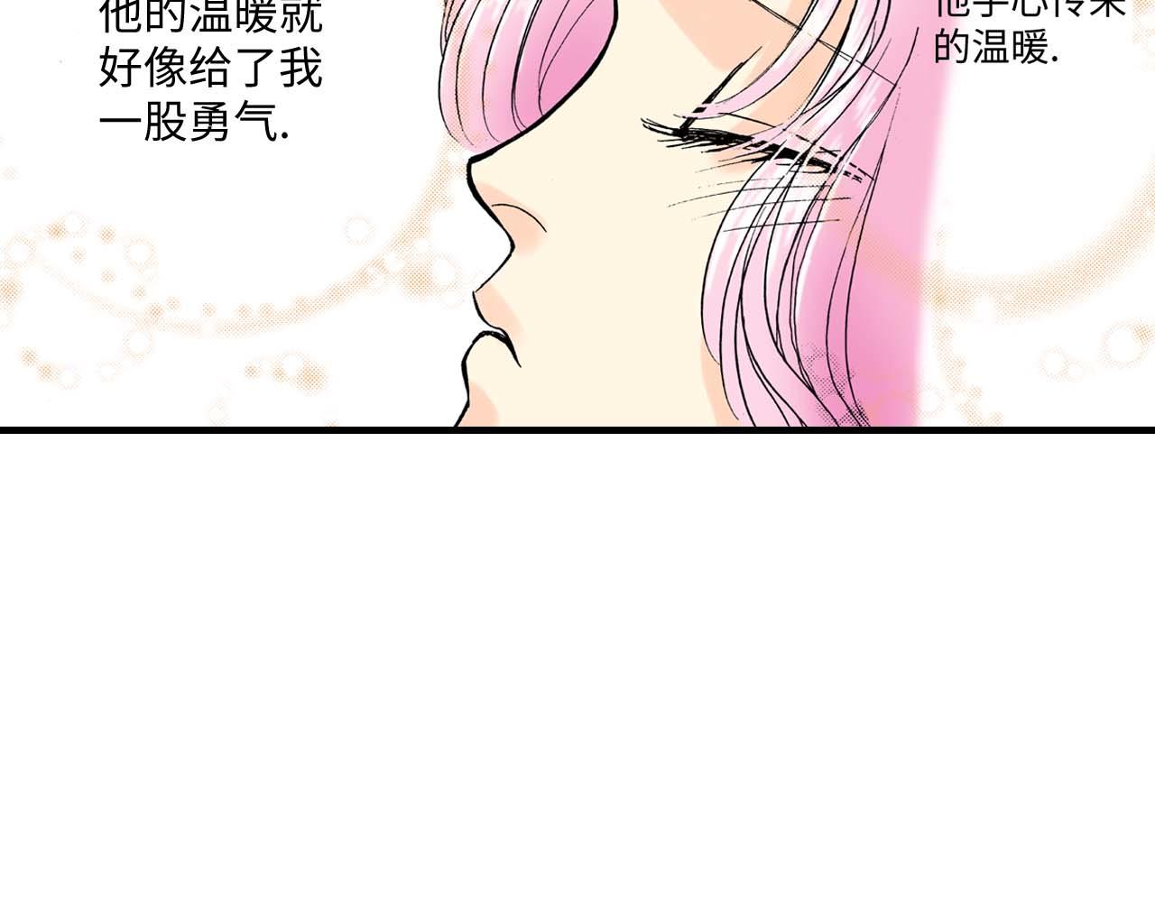 《被赎回的爱》第16话 第41页