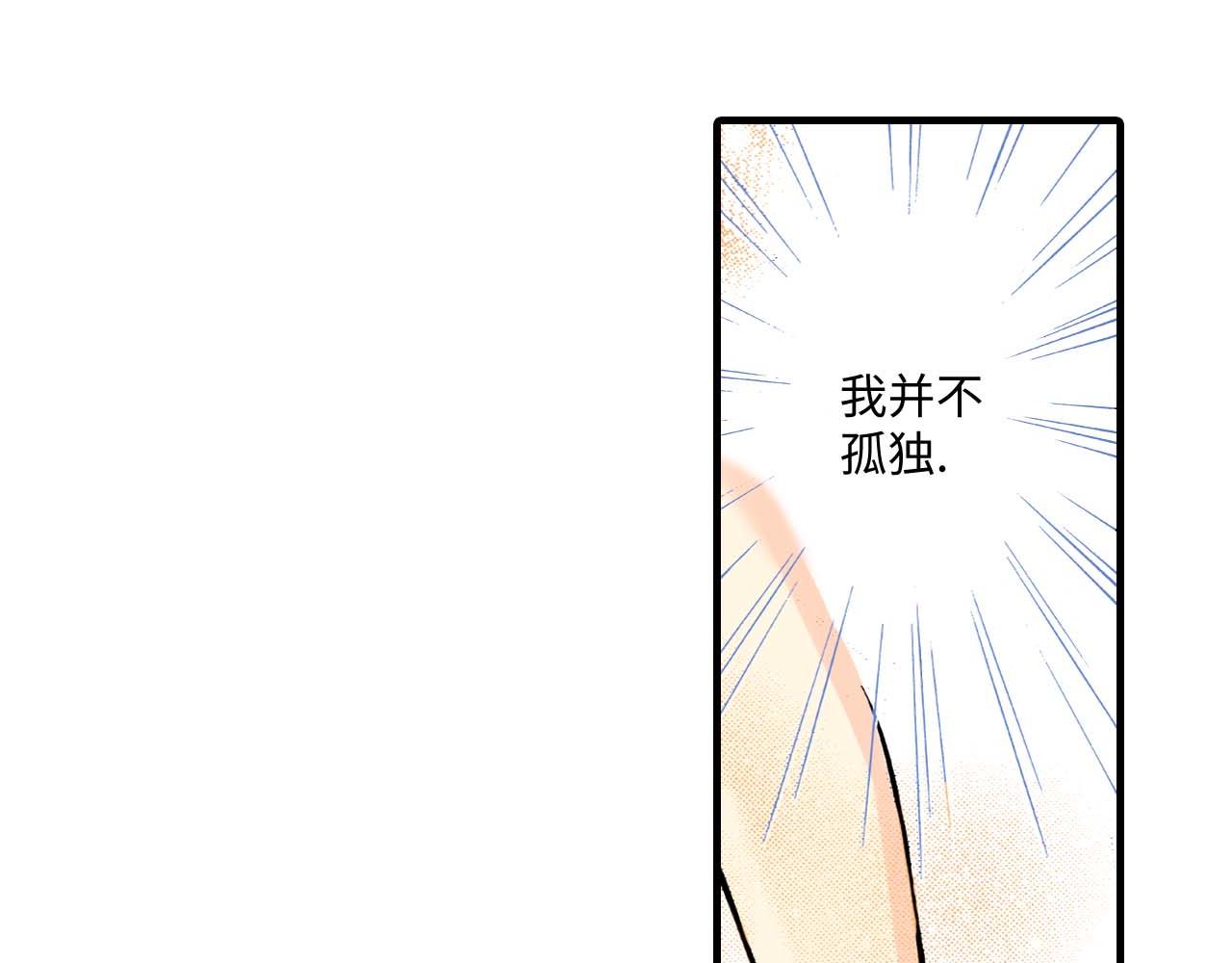 《被赎回的爱》第16话 第42页
