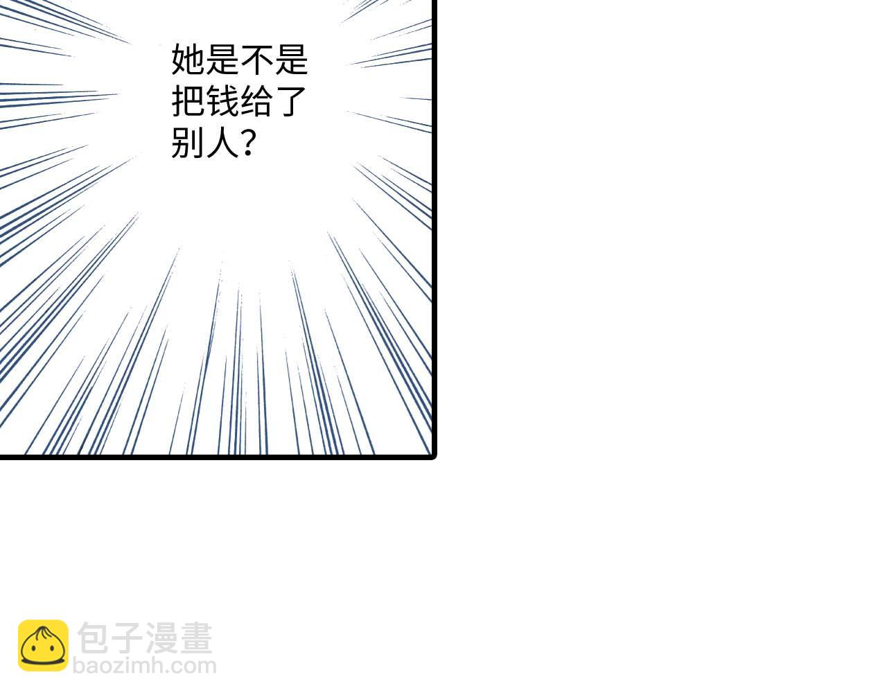《被赎回的爱》第16话 第5页