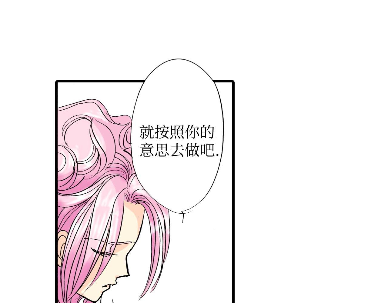《被赎回的爱》第16话 第6页