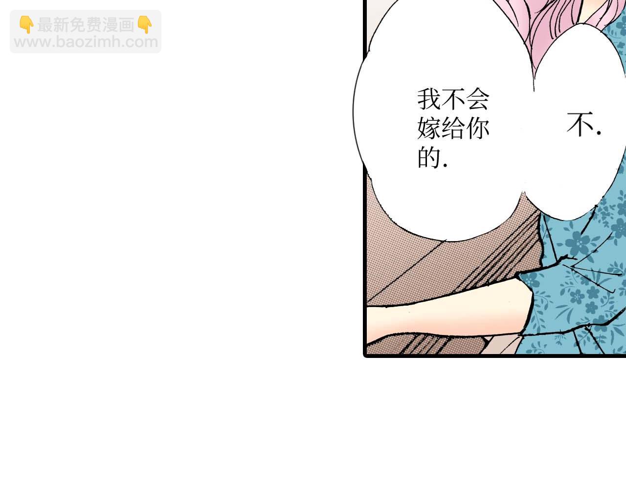 《被赎回的爱》第15话 第10页