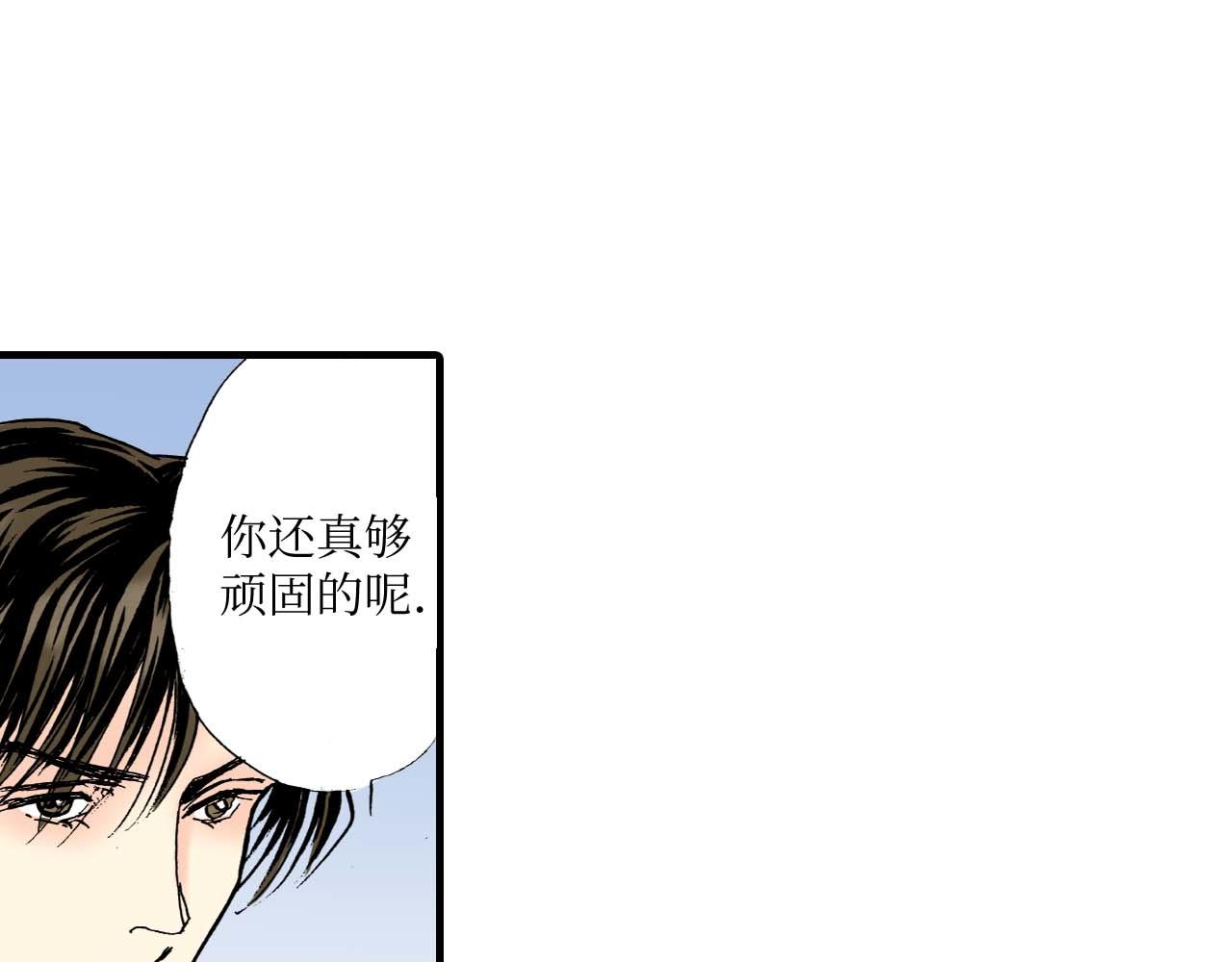 《被赎回的爱》第15话 第11页