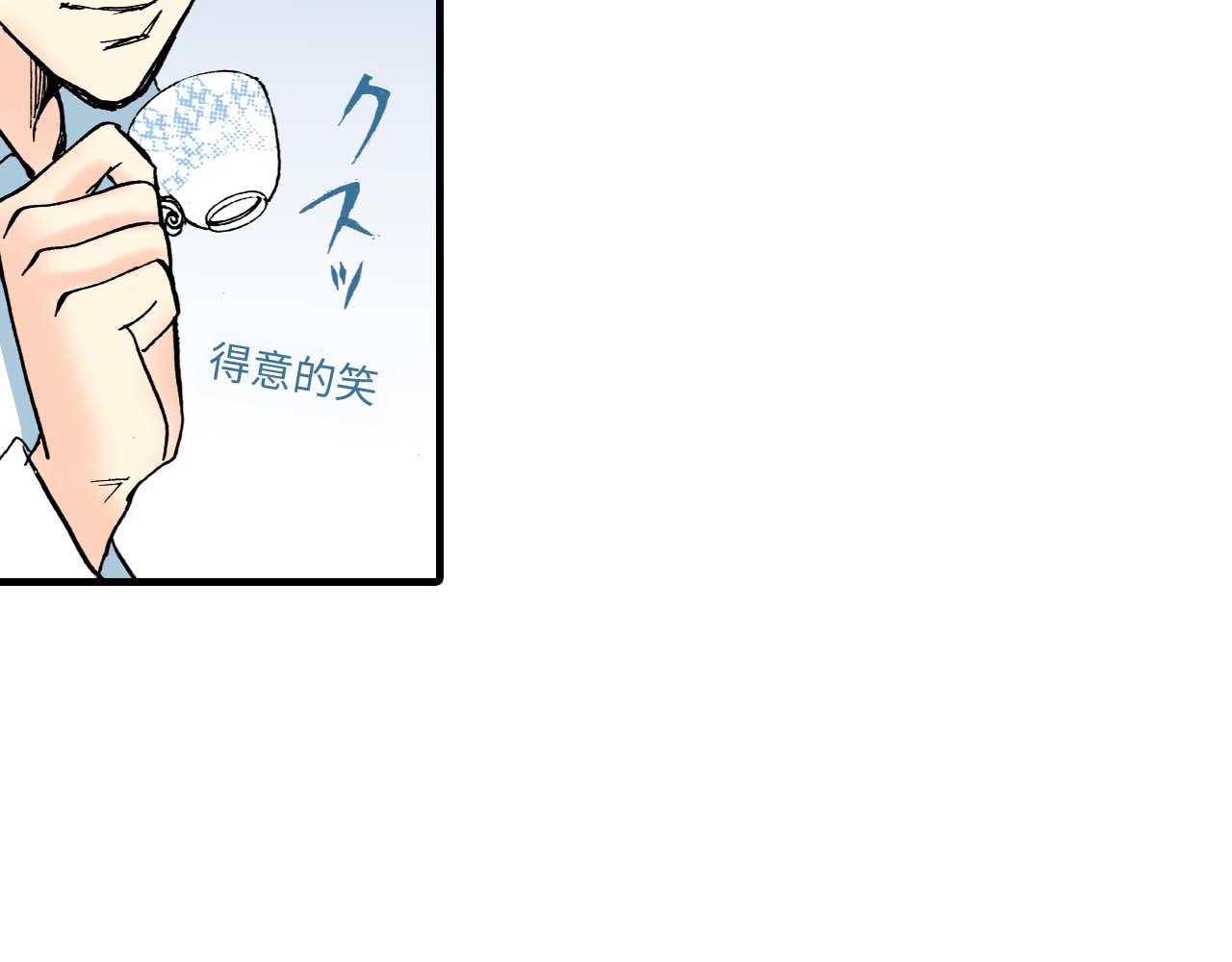 《被赎回的爱》第15话 第12页