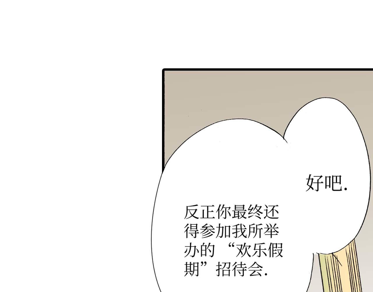 《被赎回的爱》第15话 第13页