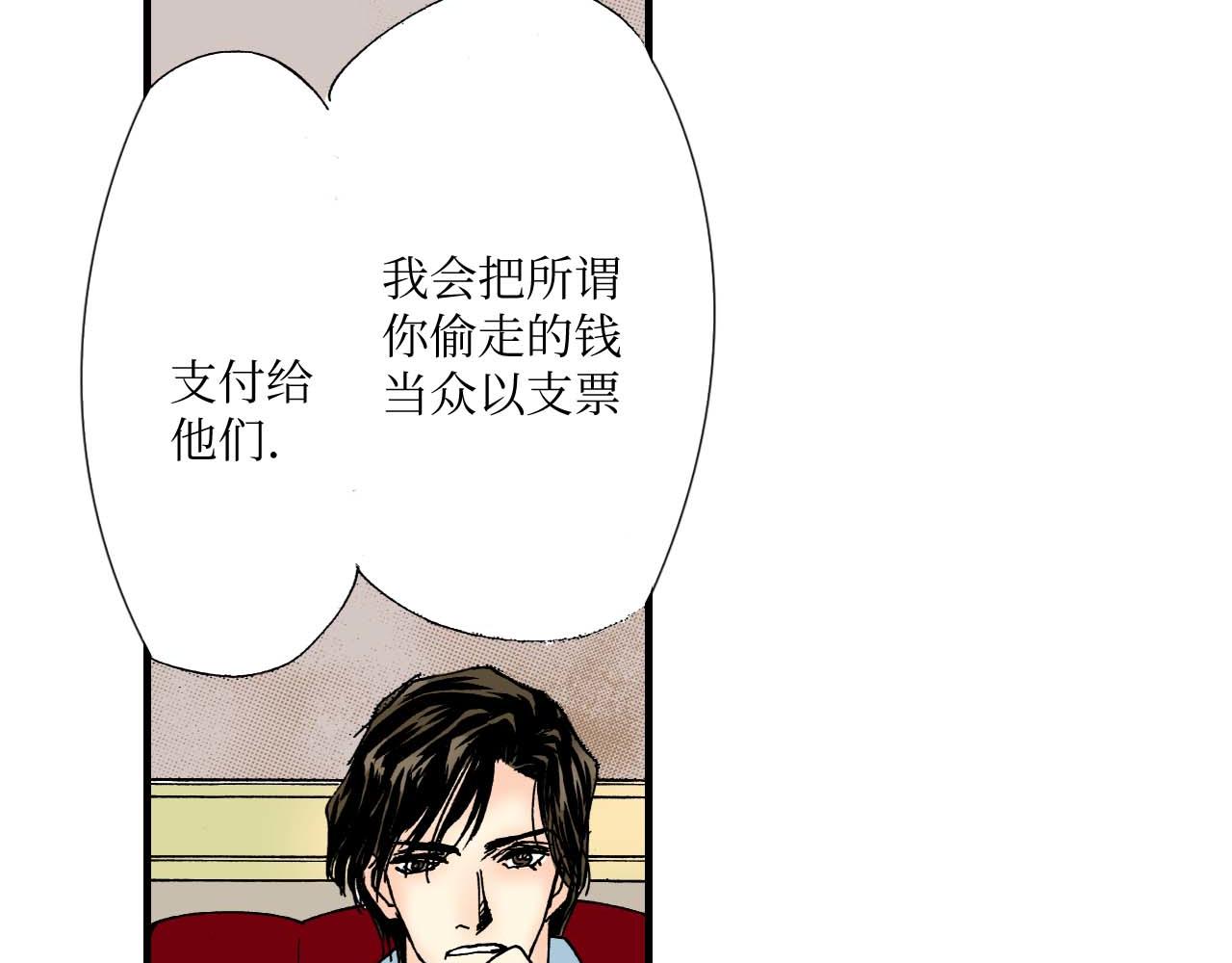 《被赎回的爱》第15话 第16页