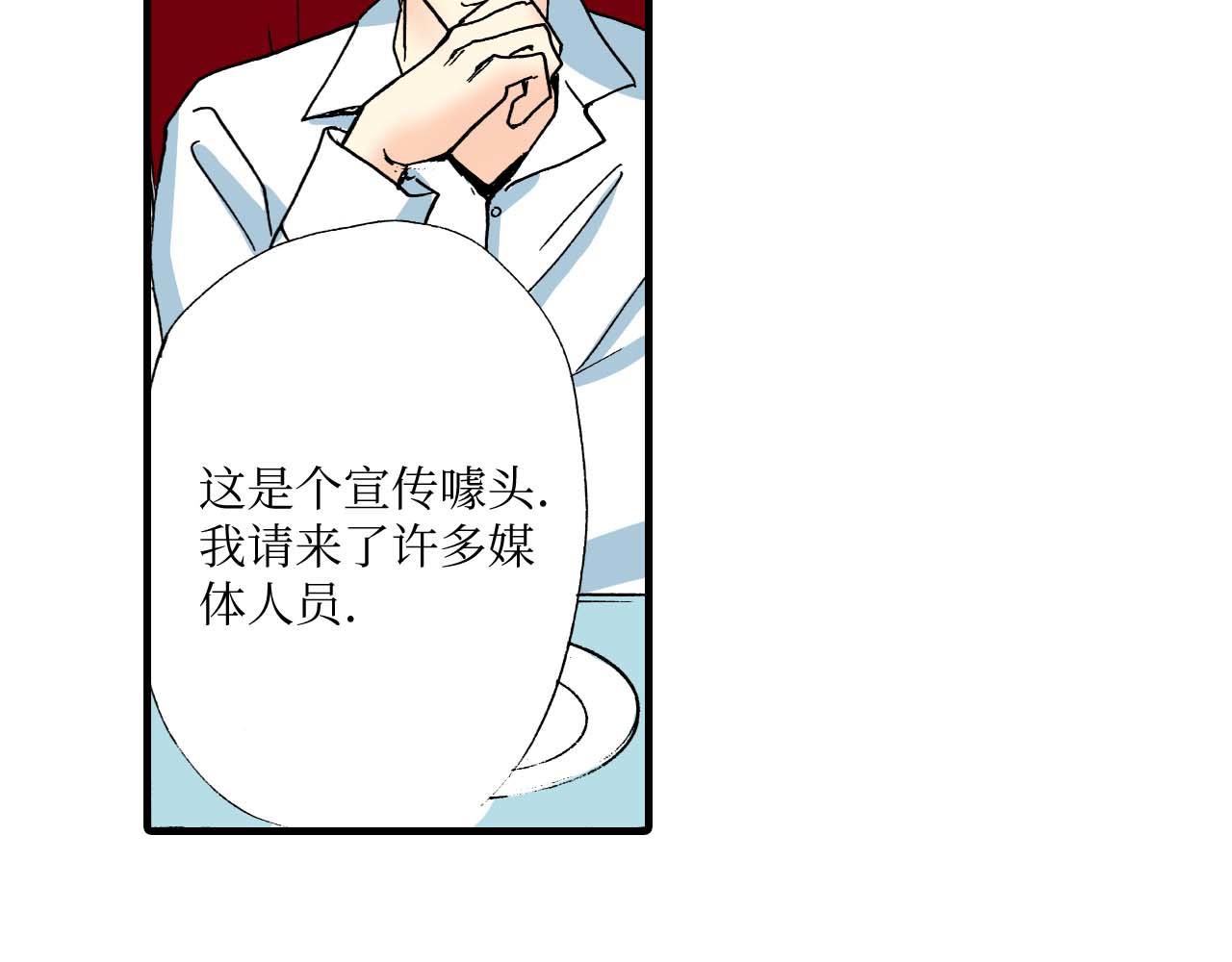 《被赎回的爱》第15话 第17页