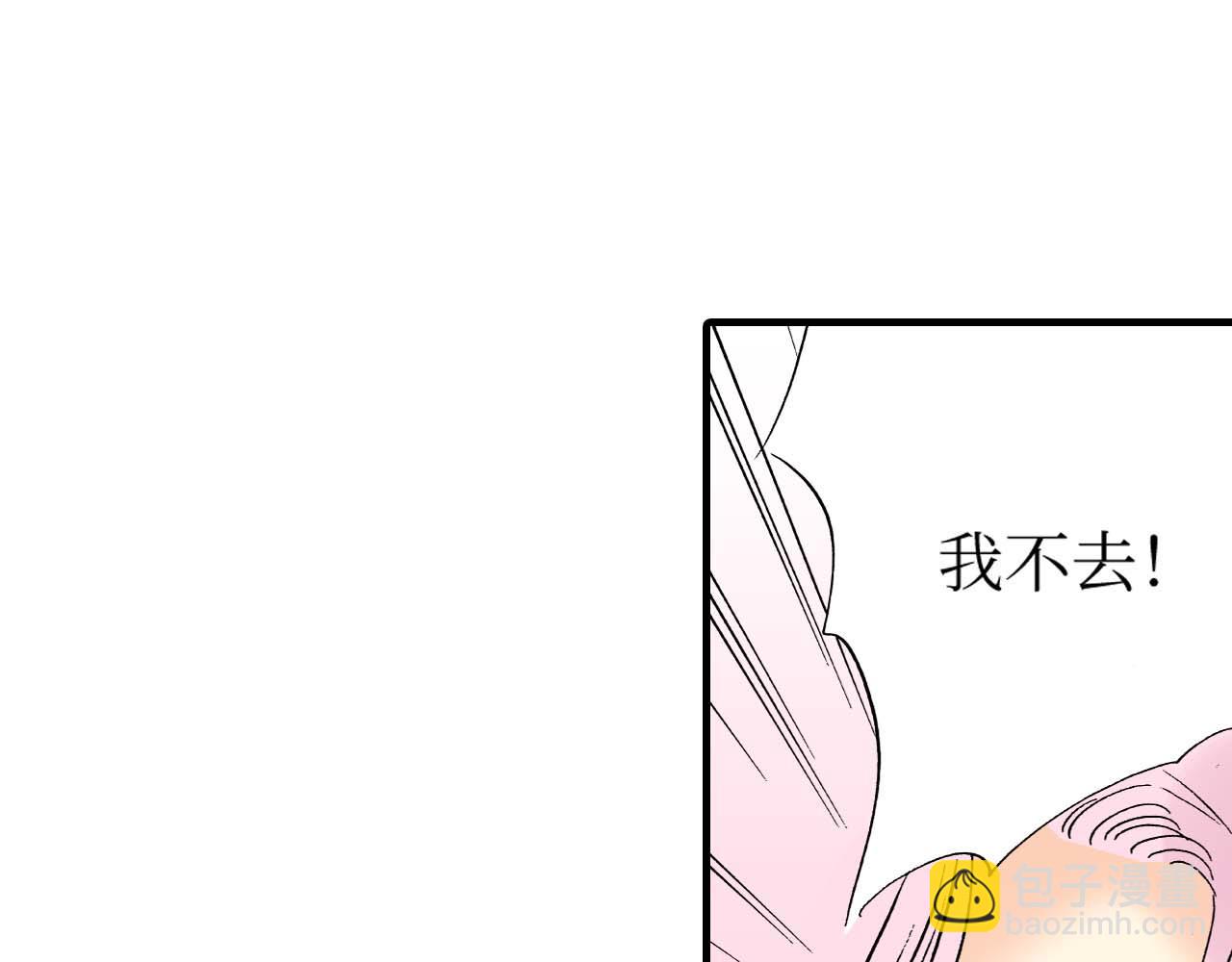 《被赎回的爱》第15话 第19页