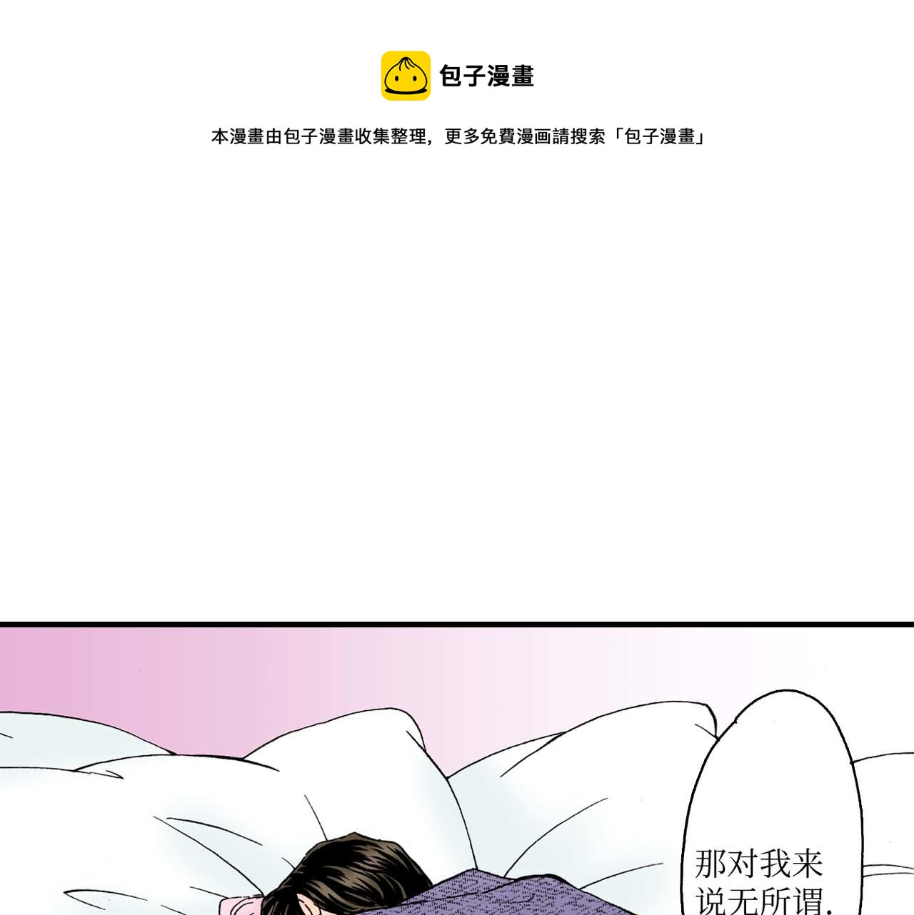 《被赎回的爱》第15话 第1页