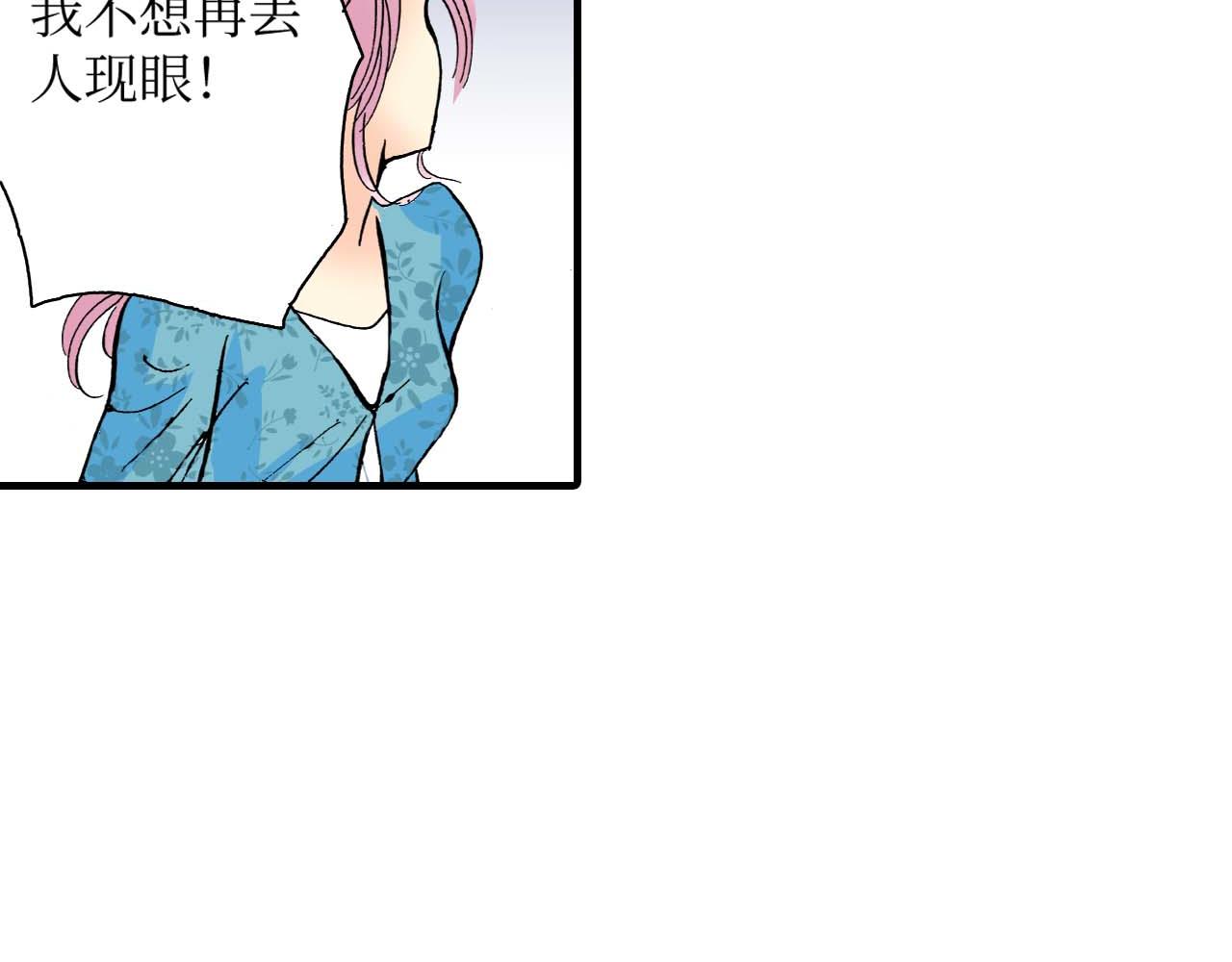 《被赎回的爱》第15话 第22页