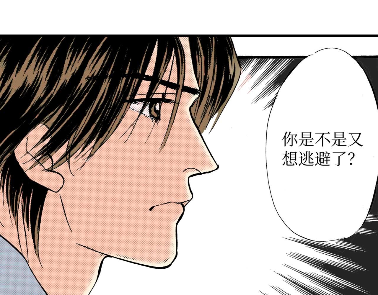《被赎回的爱》第15话 第23页