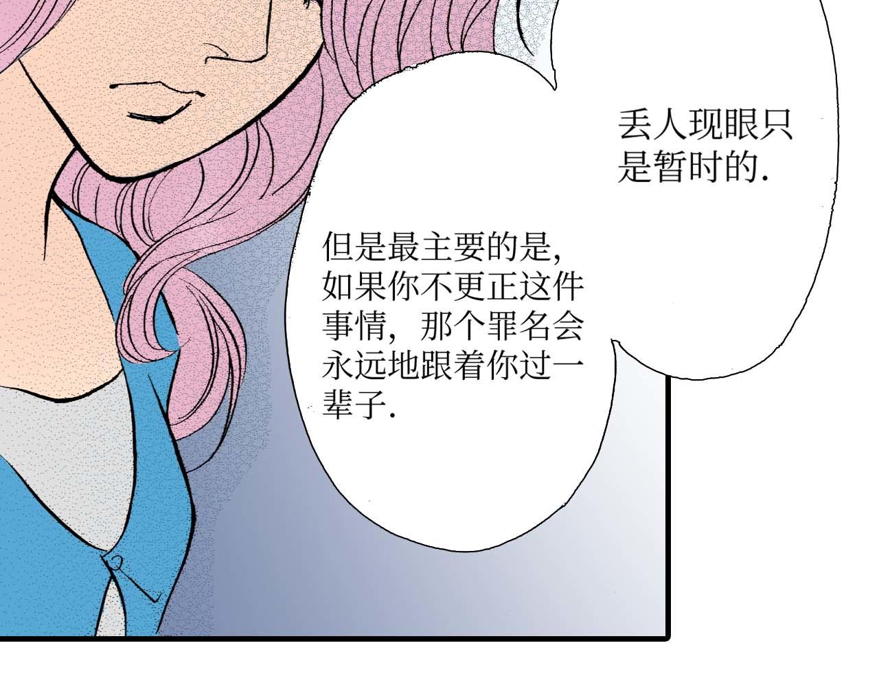 《被赎回的爱》第15话 第25页