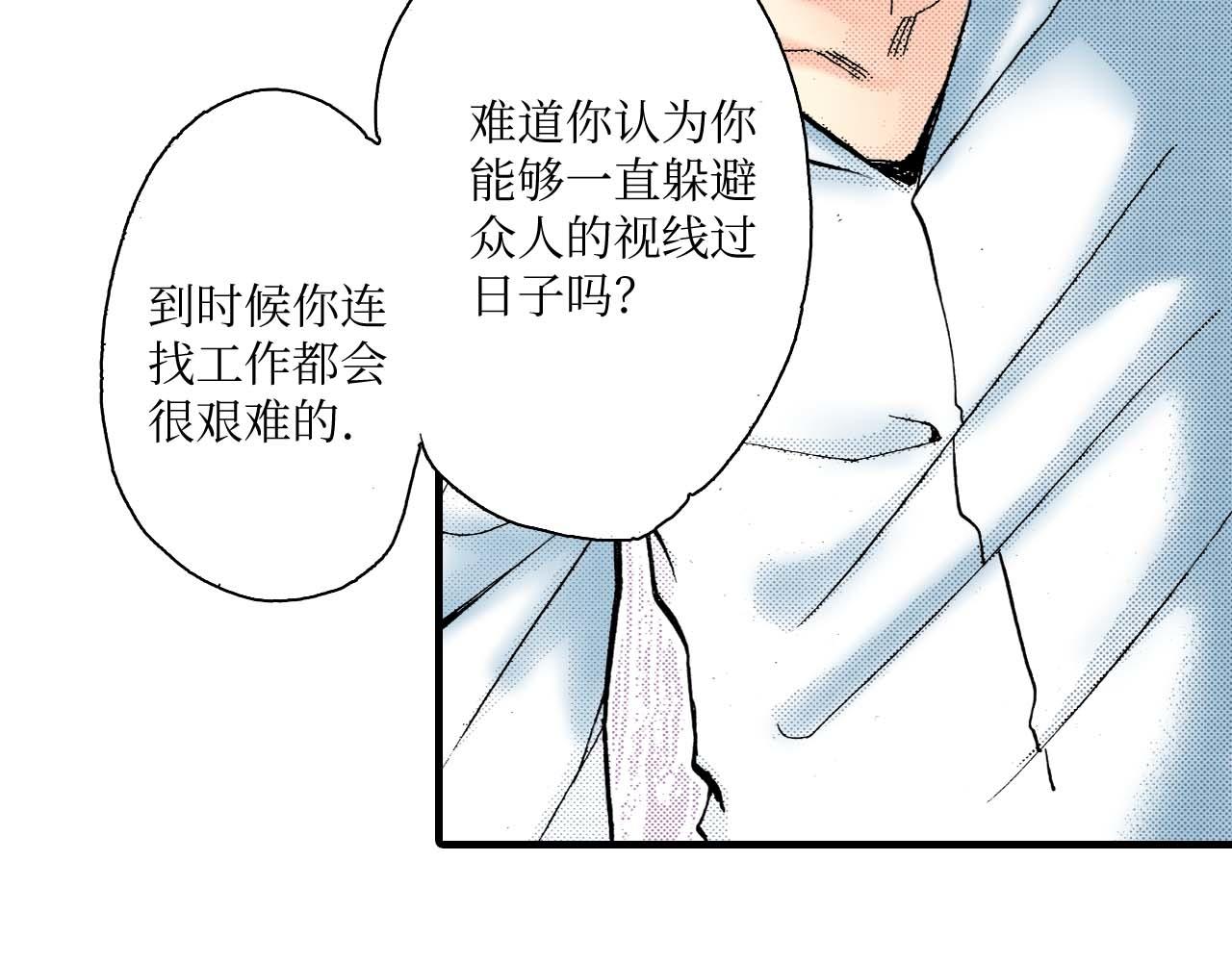 《被赎回的爱》第15话 第27页