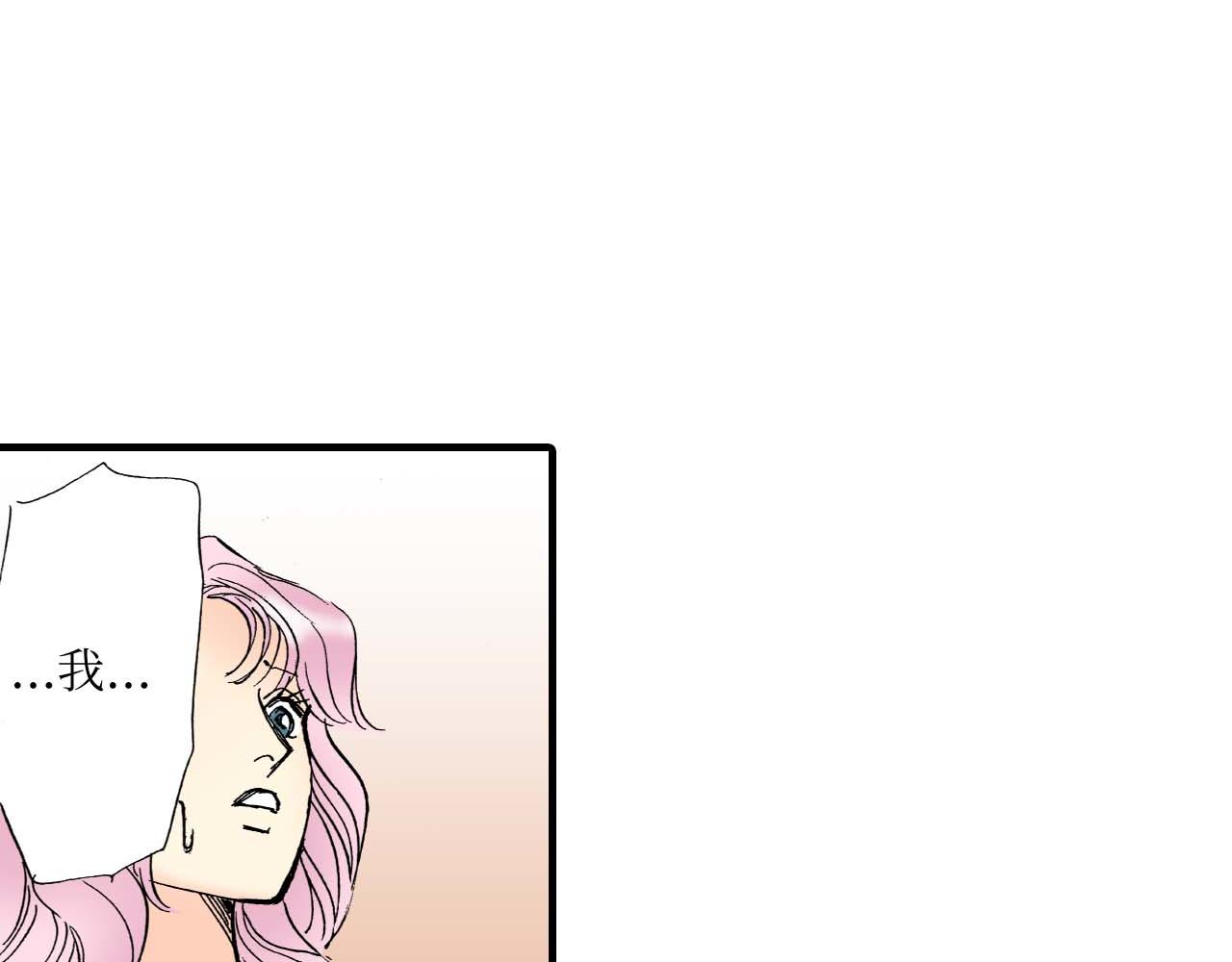 《被赎回的爱》第15话 第28页