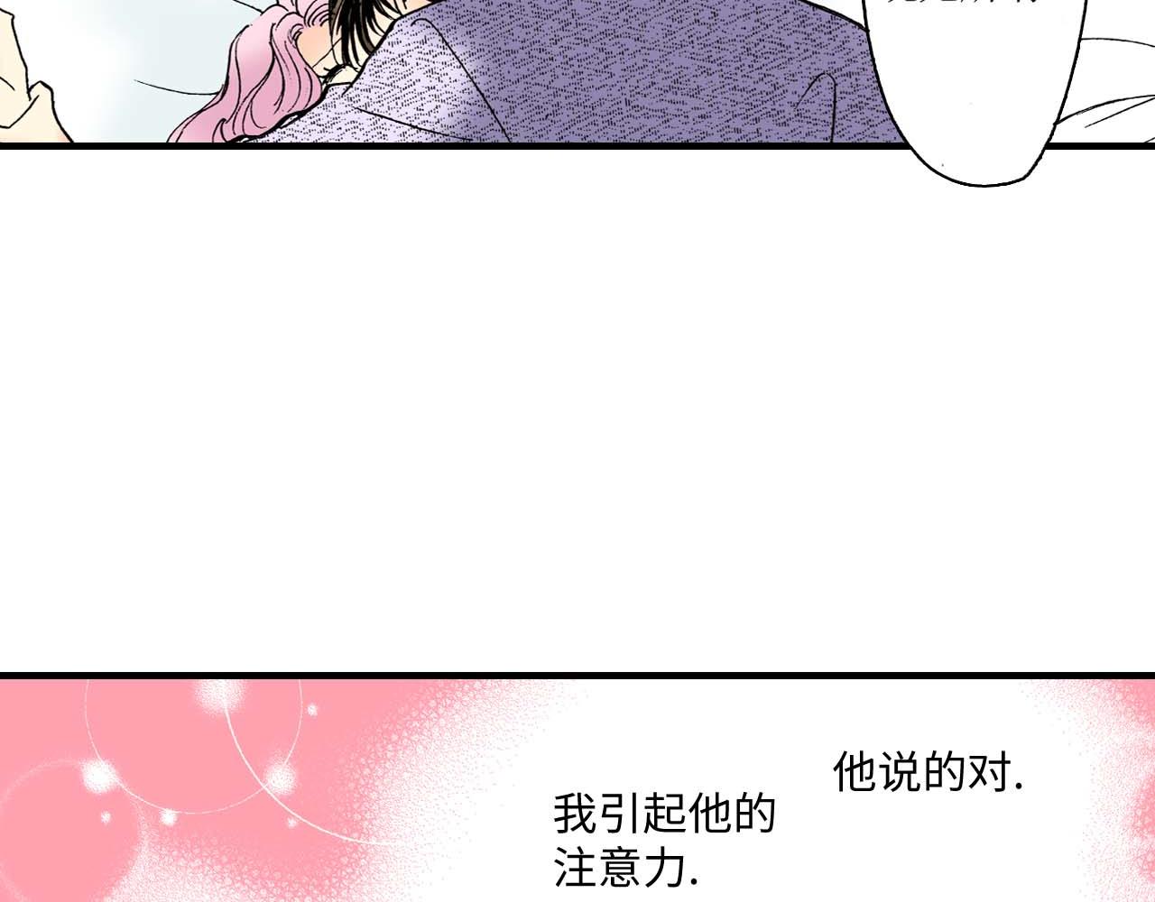 《被赎回的爱》第15话 第2页