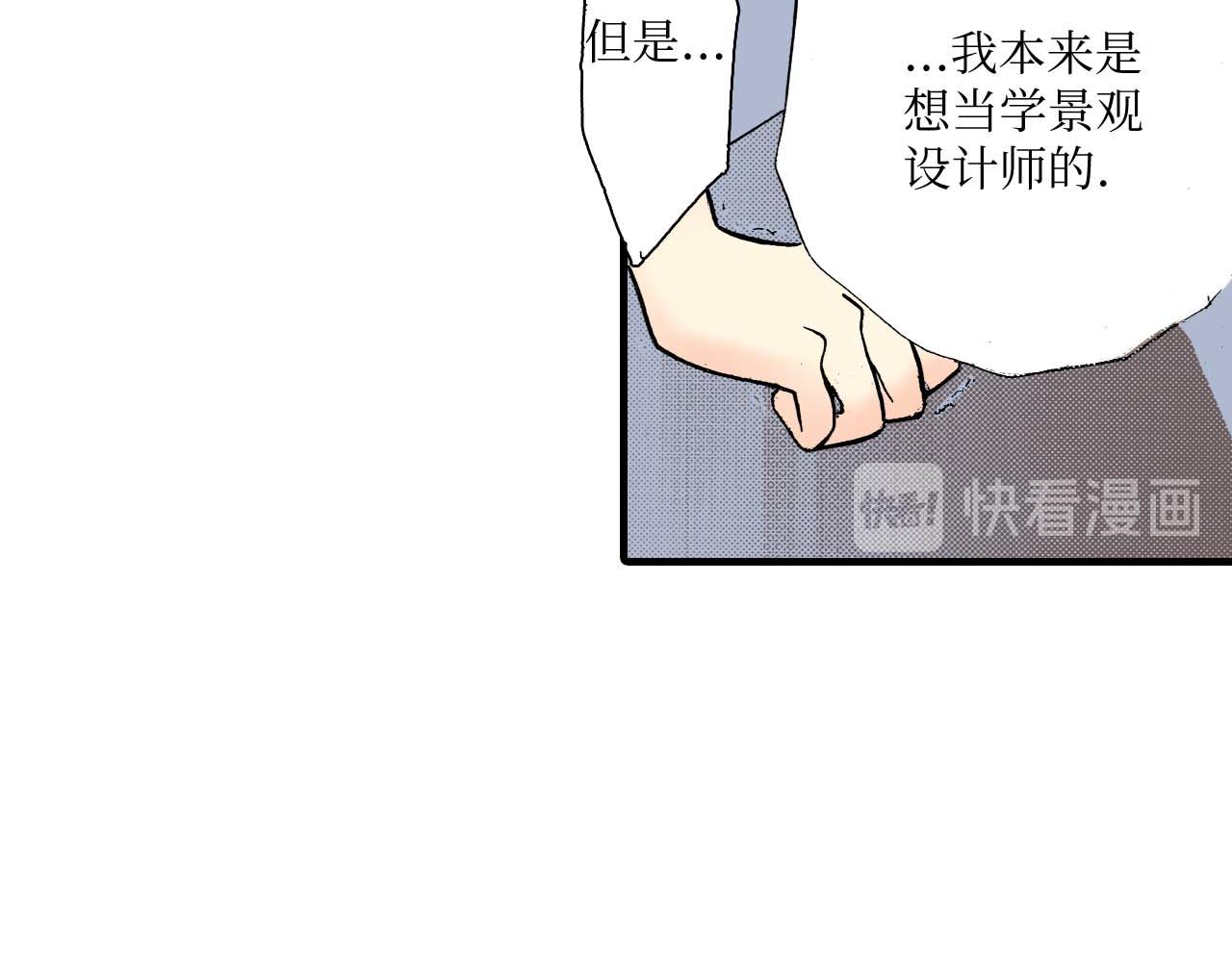 《被赎回的爱》第15话 第30页