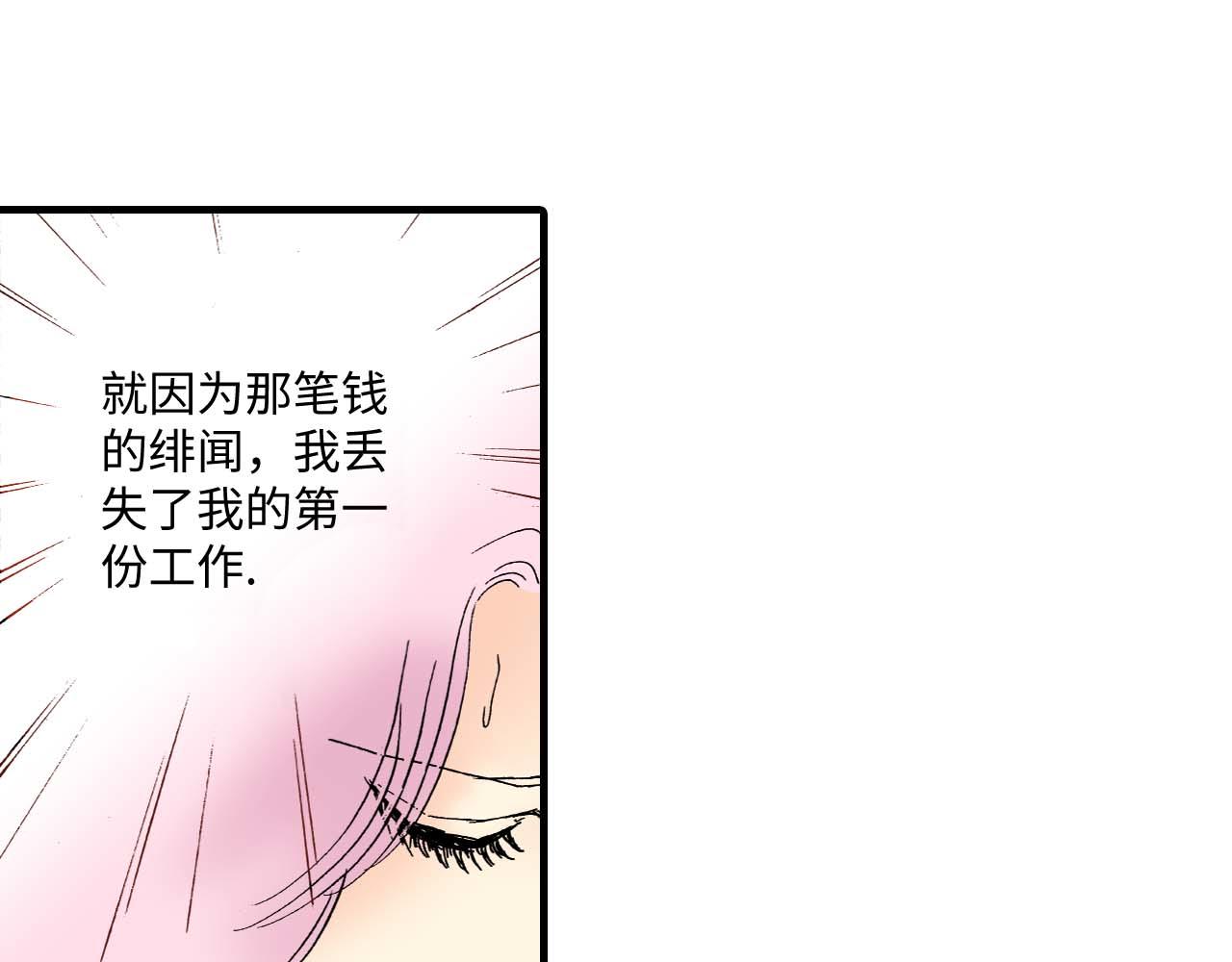 《被赎回的爱》第15话 第31页