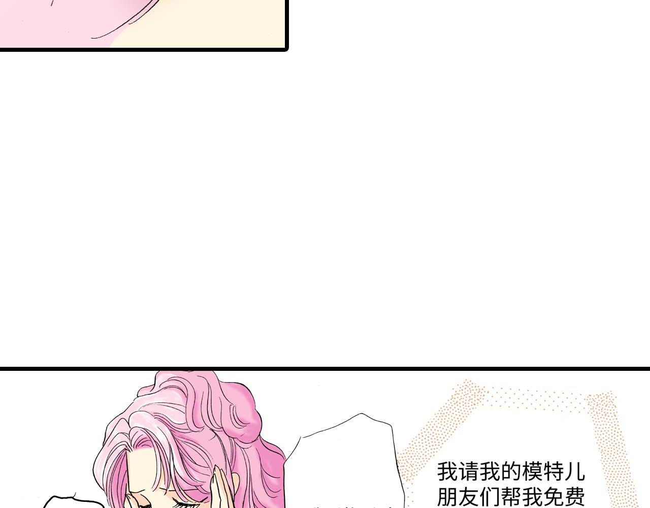 《被赎回的爱》第15话 第32页