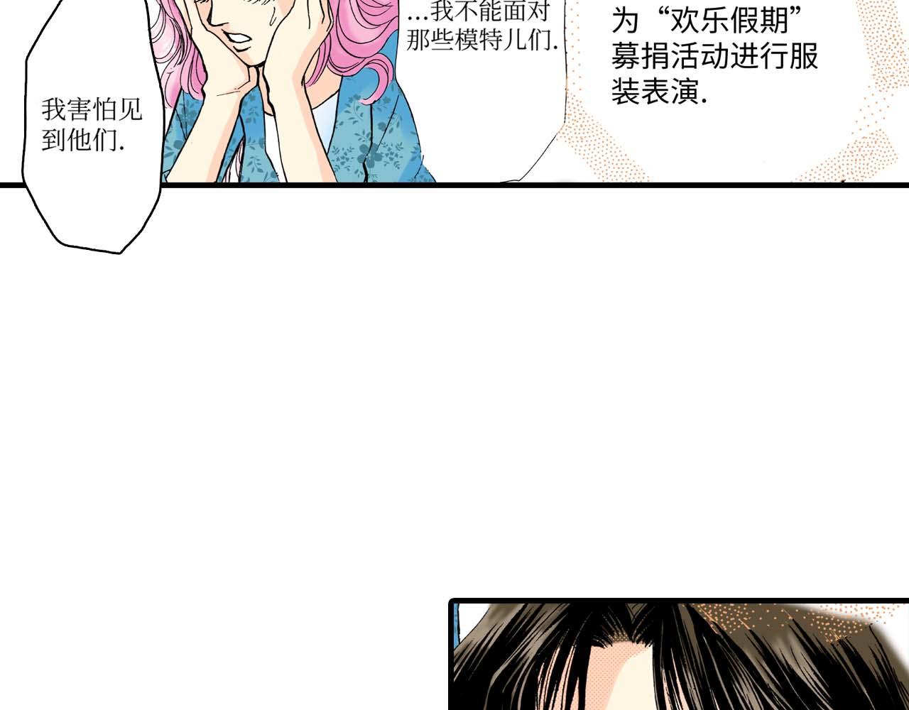 《被赎回的爱》第15话 第33页