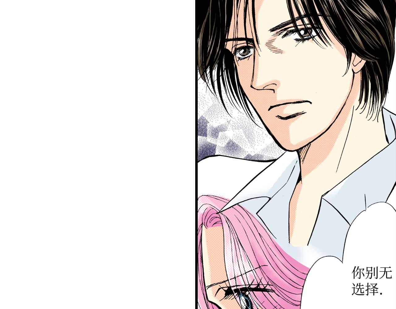 《被赎回的爱》第15话 第34页