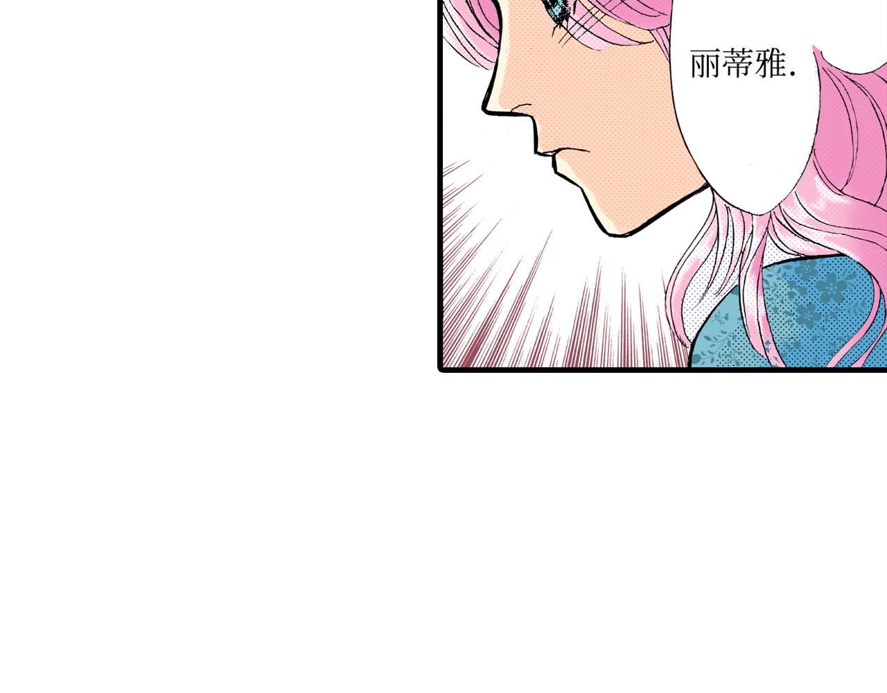 《被赎回的爱》第15话 第35页