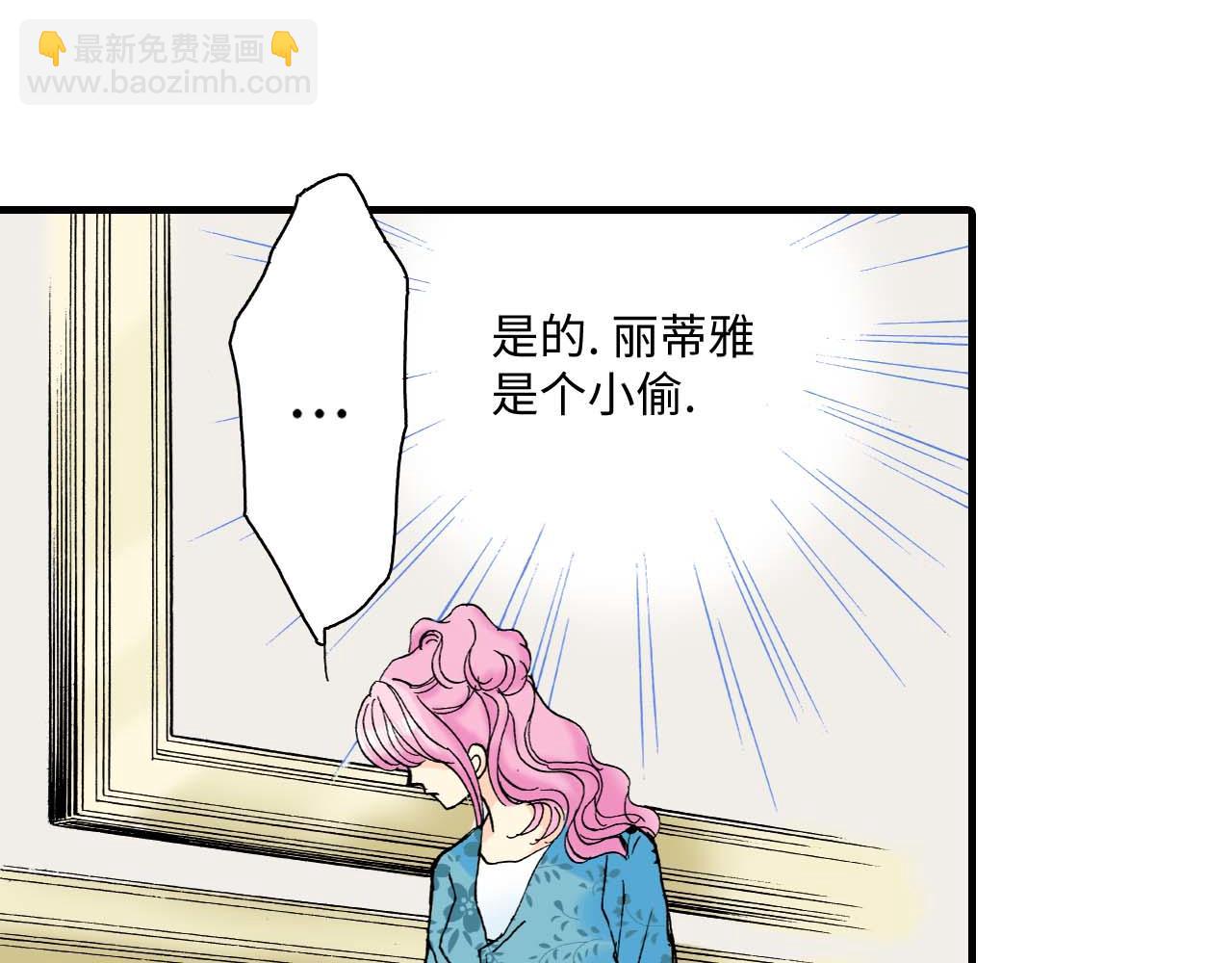 《被赎回的爱》第15话 第36页