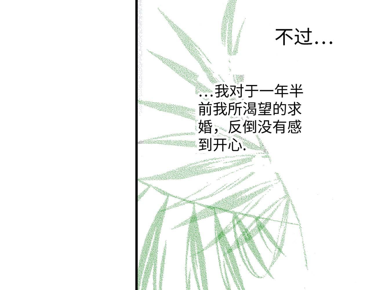 《被赎回的爱》第15话 第5页