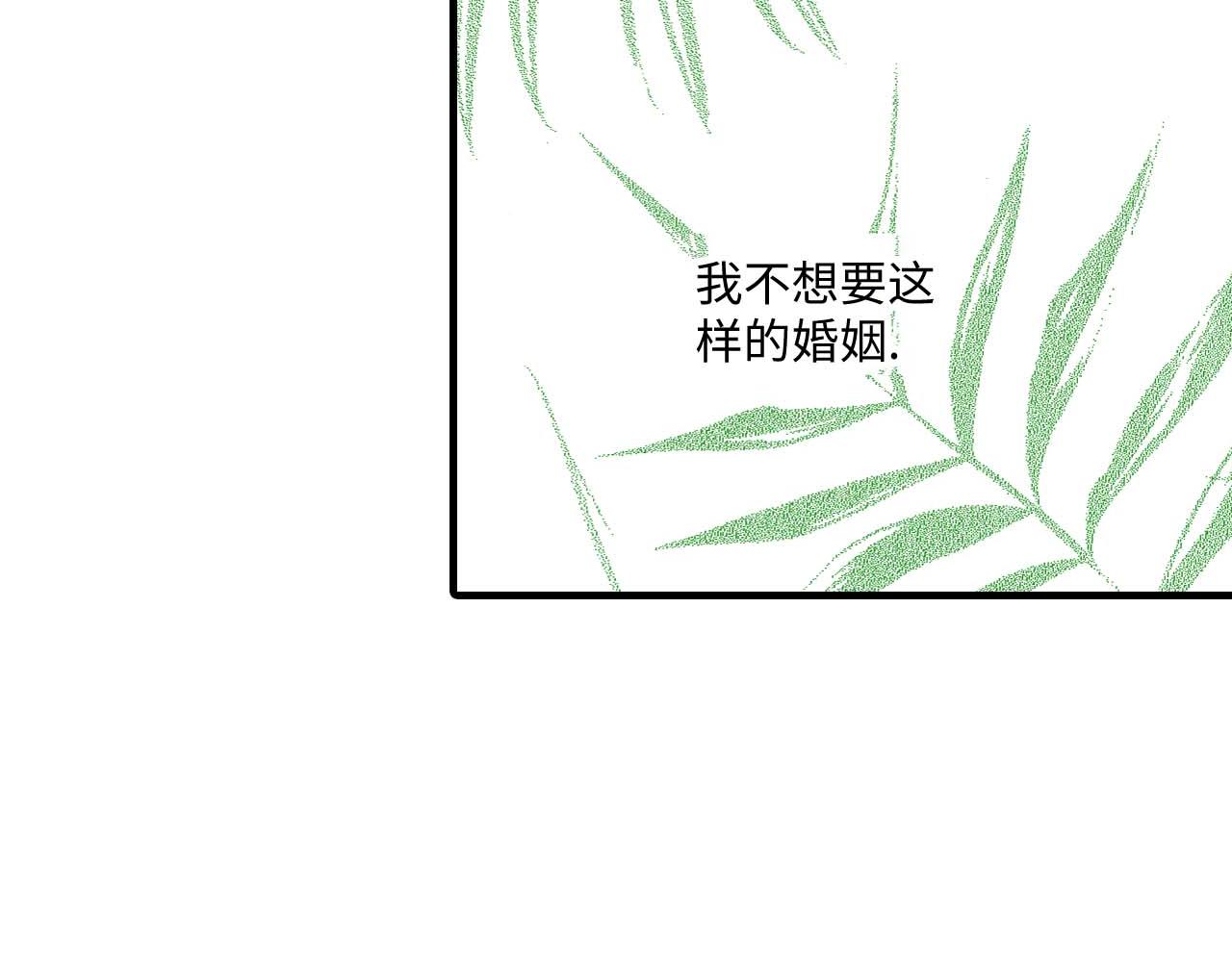 《被赎回的爱》第15话 第6页