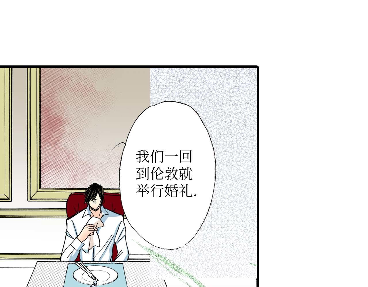 《被赎回的爱》第15话 第7页