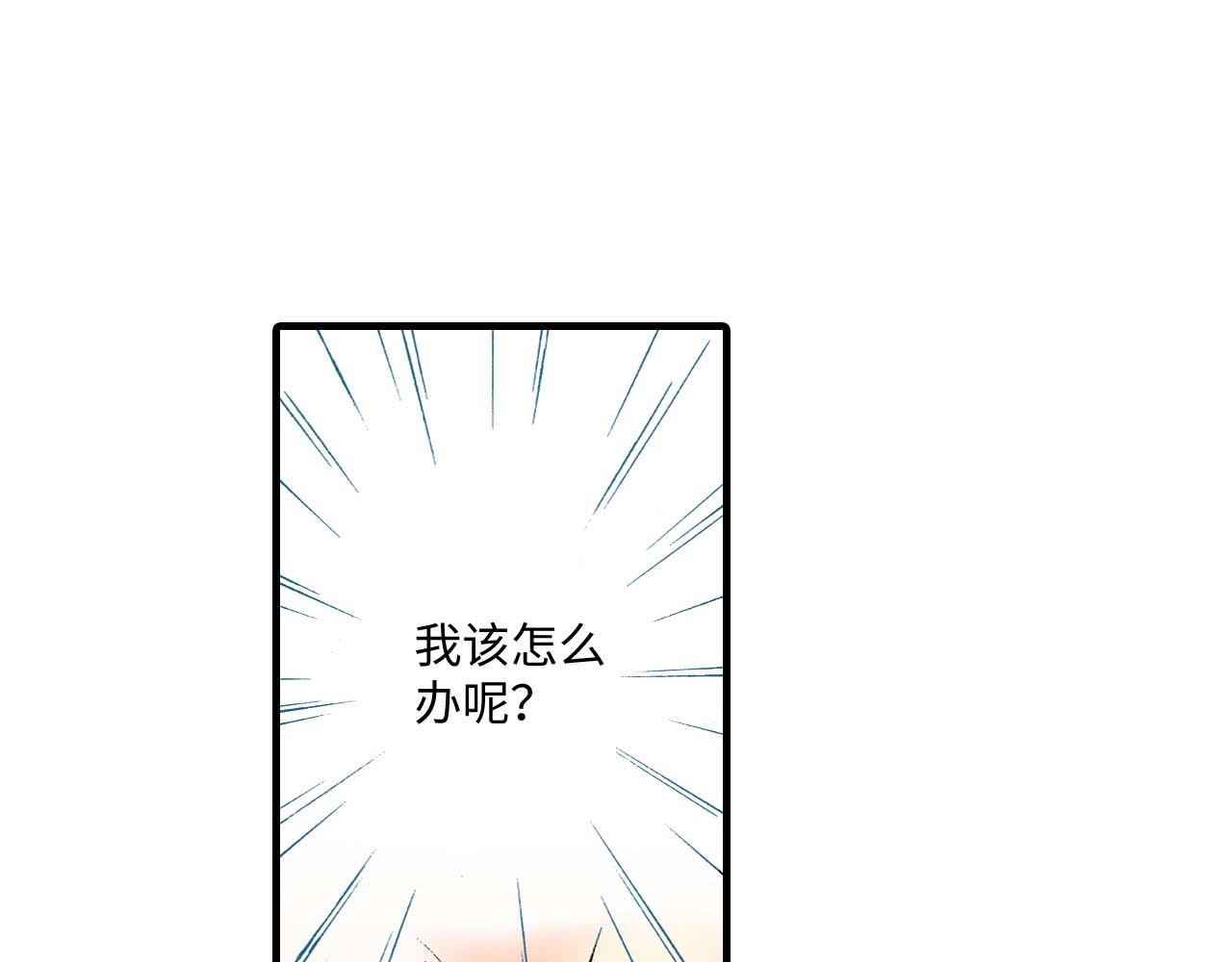 《被赎回的爱》第18话 第12页