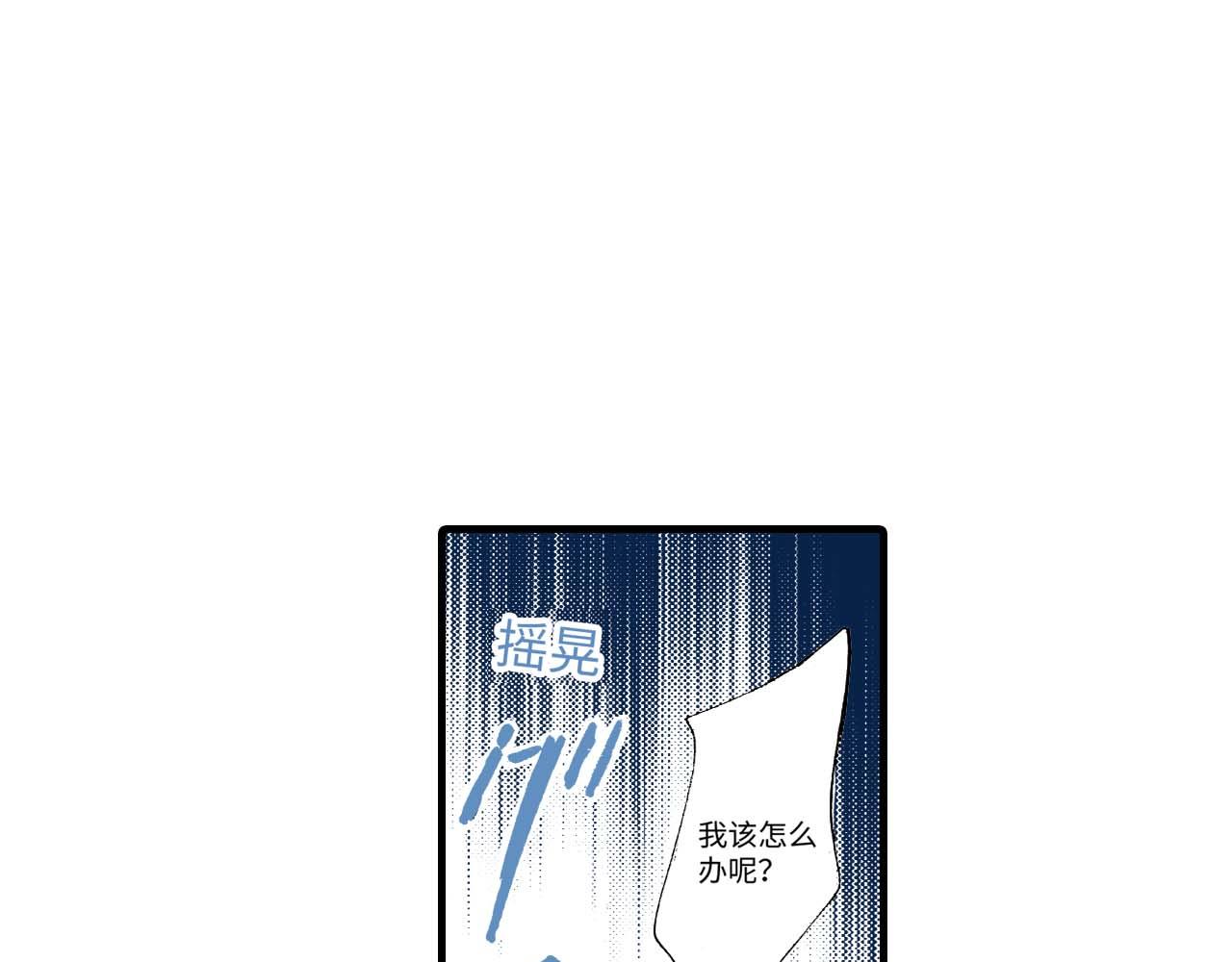 《被赎回的爱》第18话 第16页