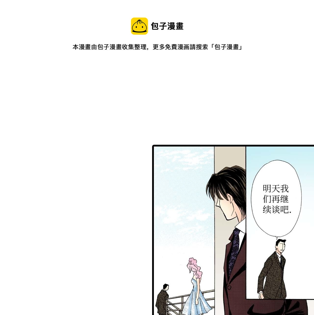 《被赎回的爱》第18话 第1页