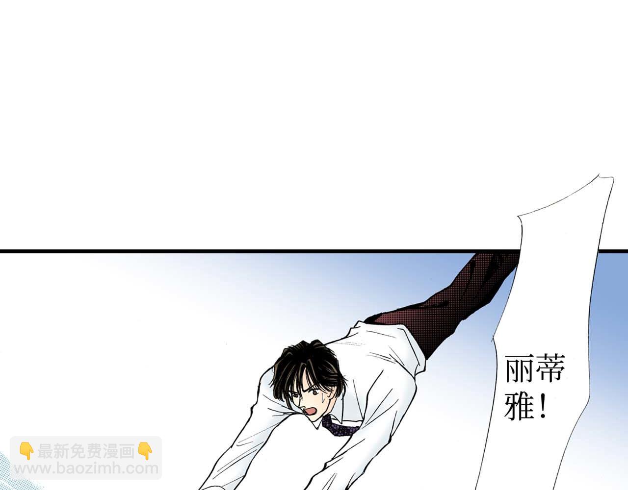 《被赎回的爱》第18话 第21页